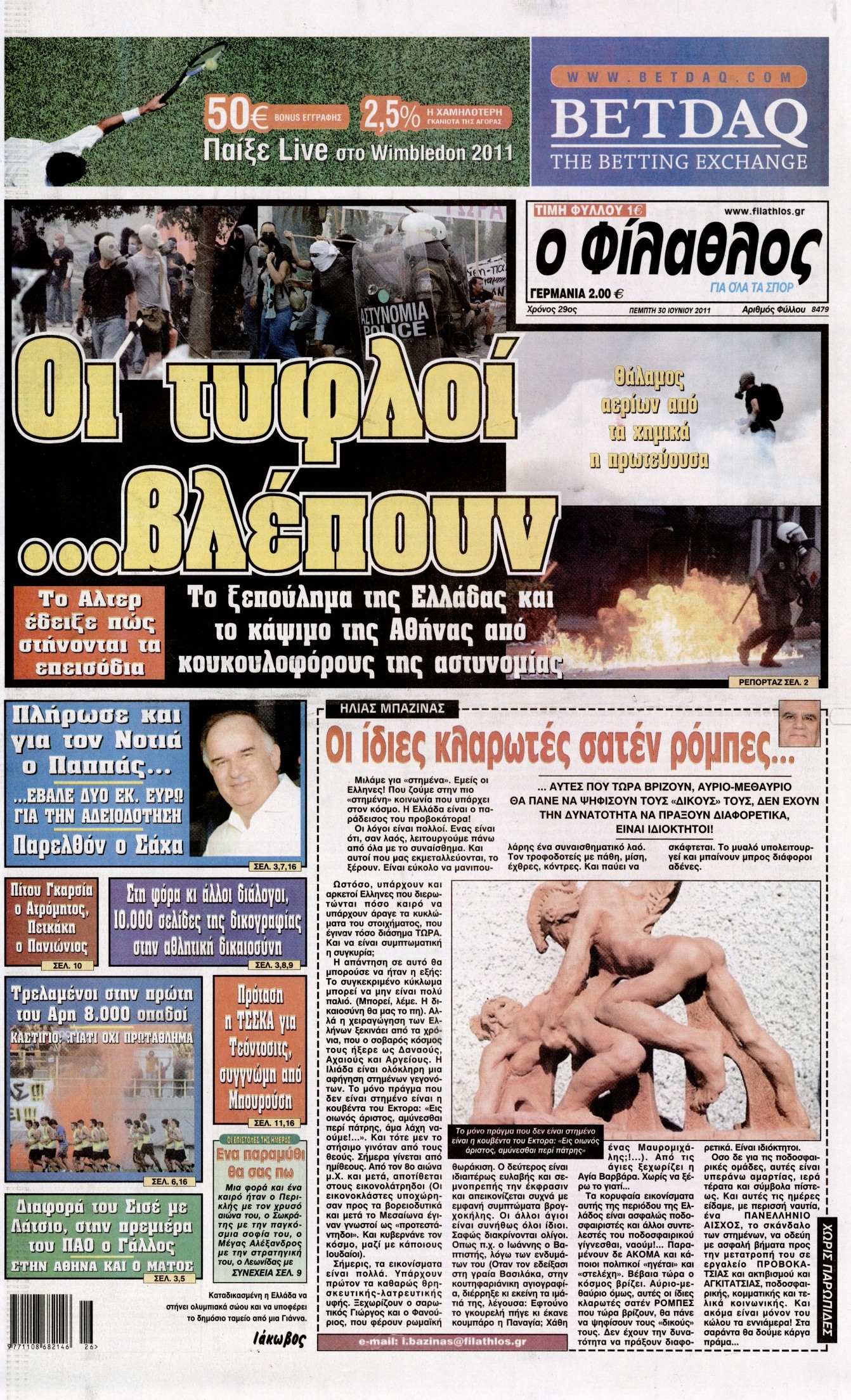 Εξώφυλο εφημερίδας ΦΙΛΑΘΛΟΣ 2011-06-30