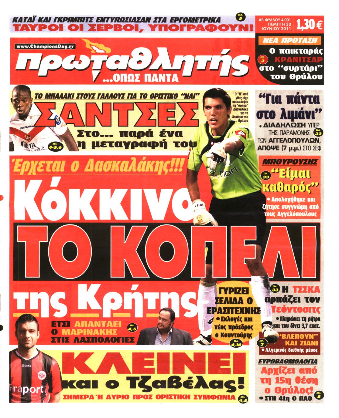 Εξώφυλο εφημερίδας ΠΡΩΤΑΘΛΗΤΗΣ 2011-06-30