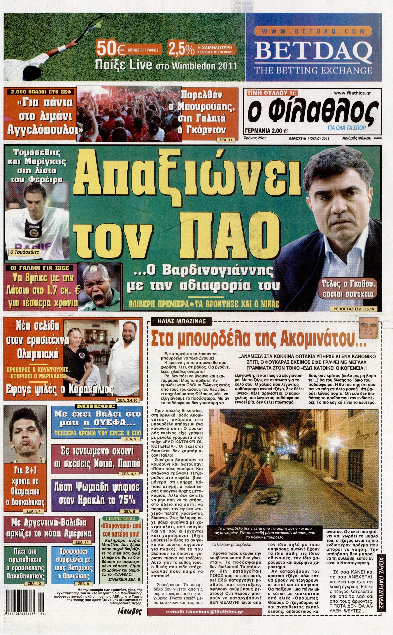 Εξώφυλο εφημερίδας ΦΙΛΑΘΛΟΣ 2011-07-01