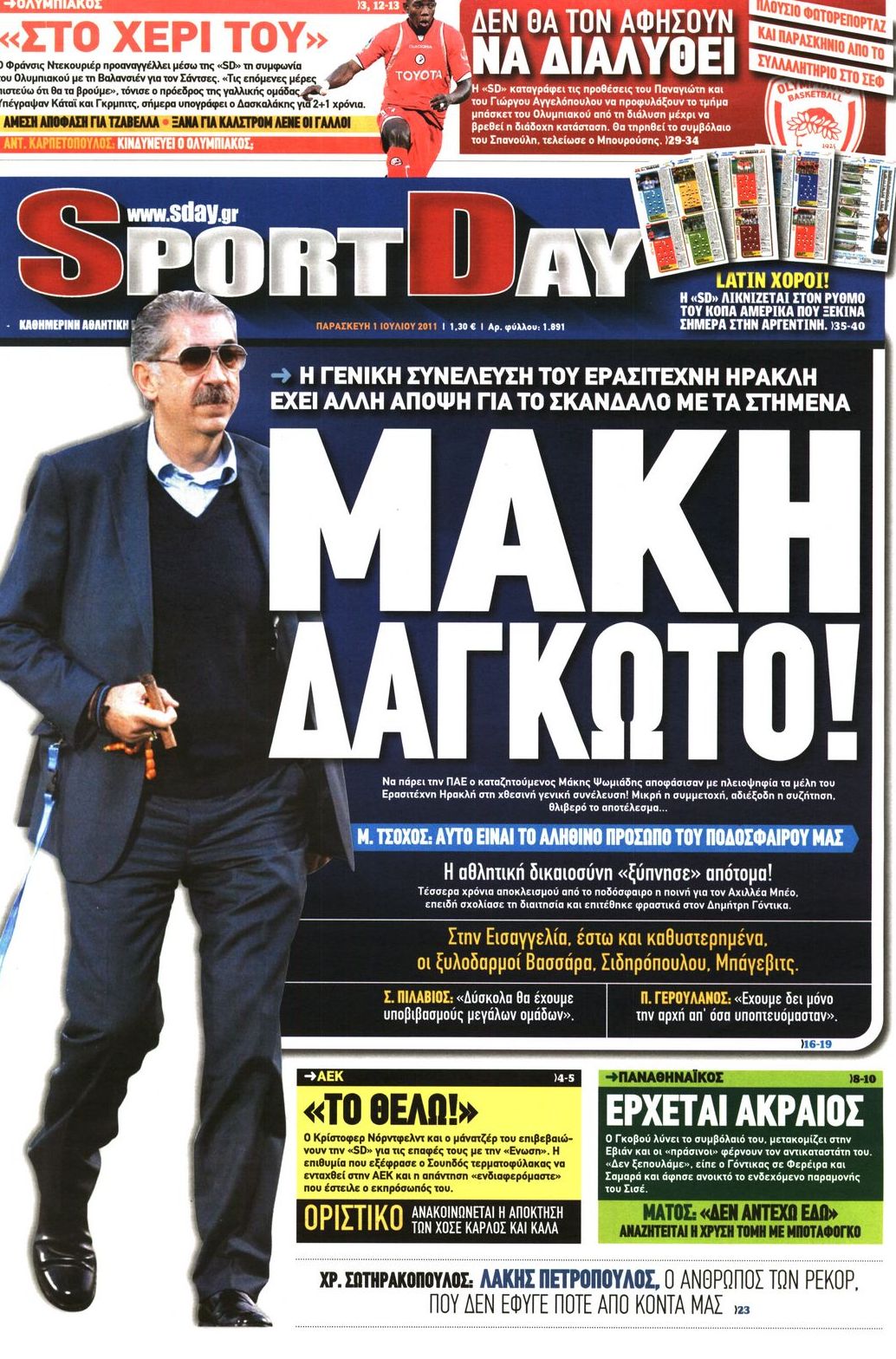 Εξώφυλο εφημερίδας SPORTDAY 2011-07-01