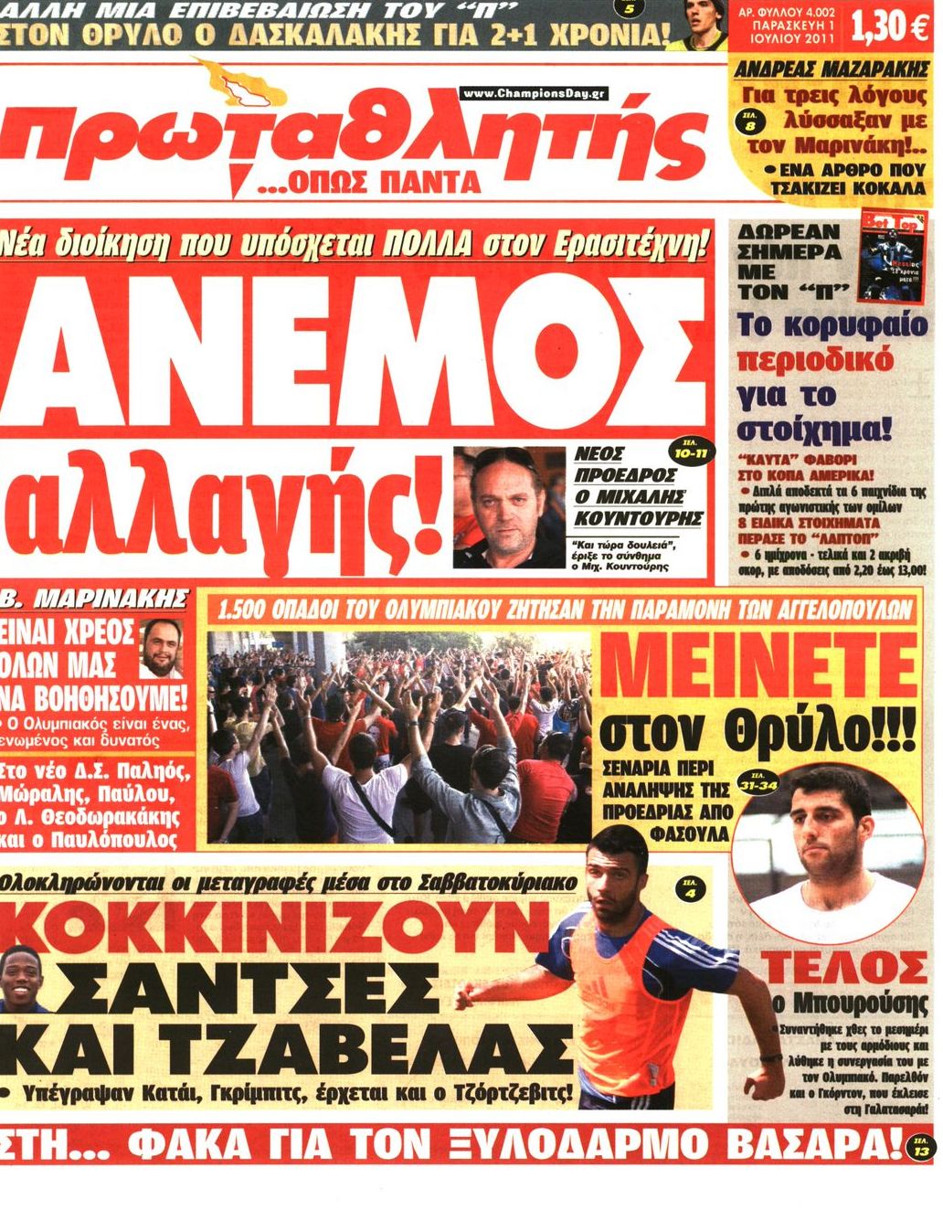 Εξώφυλο εφημερίδας ΠΡΩΤΑΘΛΗΤΗΣ 2011-07-01