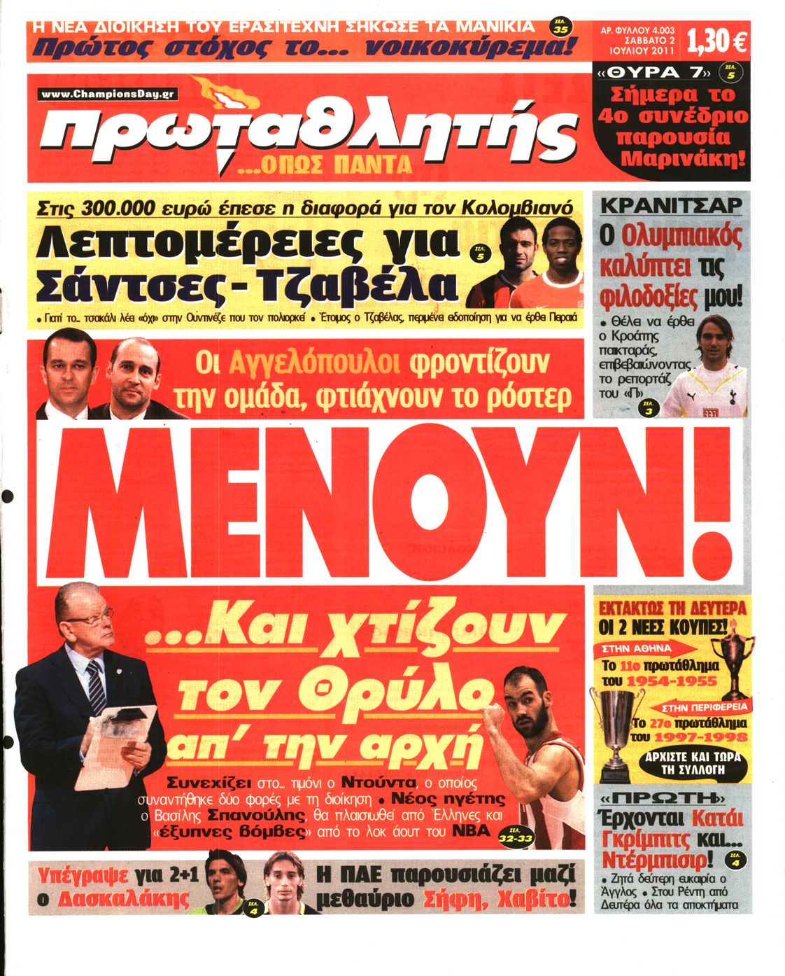 Εξώφυλο εφημερίδας ΠΡΩΤΑΘΛΗΤΗΣ 2011-07-02