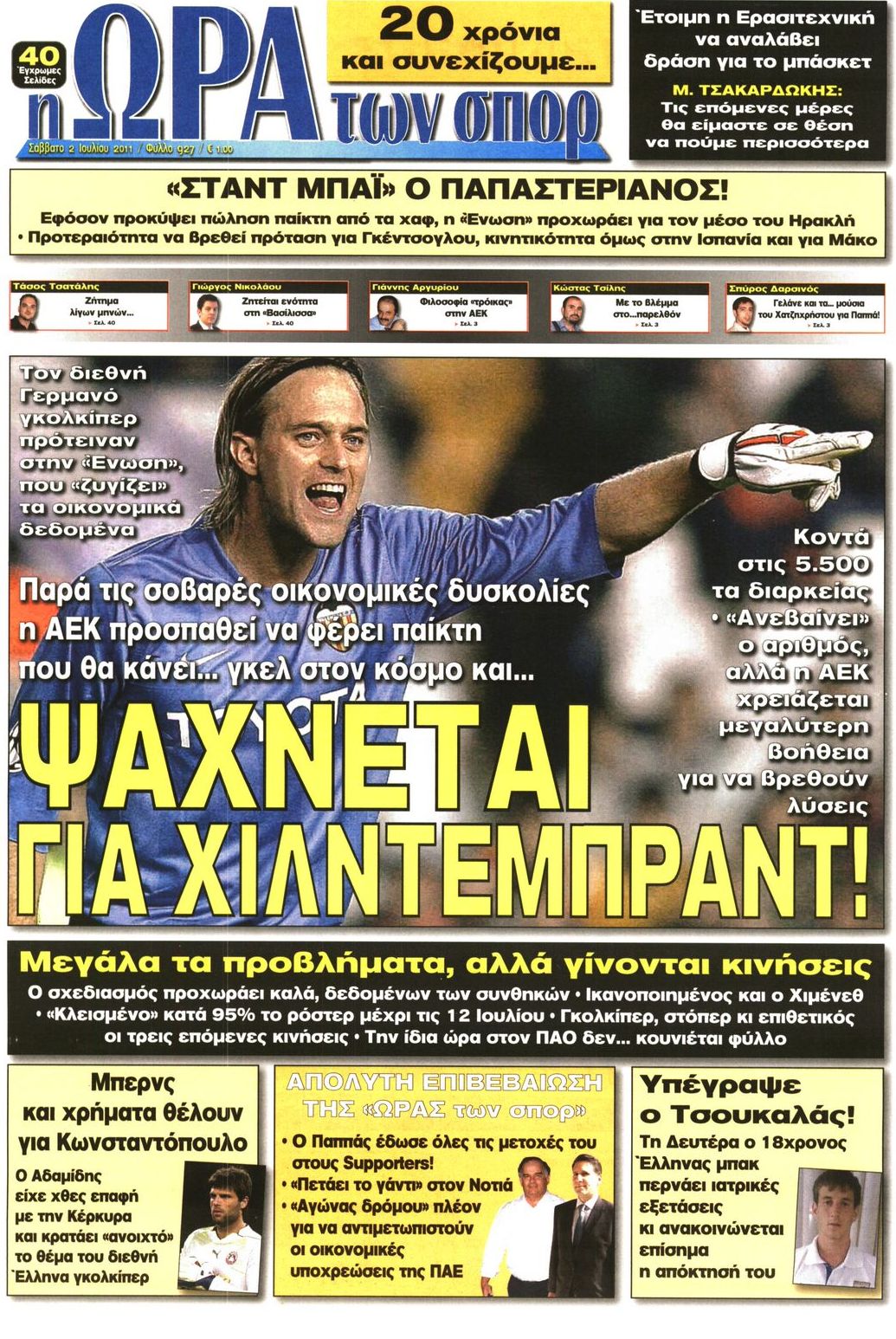 Εξώφυλο εφημερίδας ΩΡΑ ΓΙΑ ΣΠΟΡ 2011-07-02