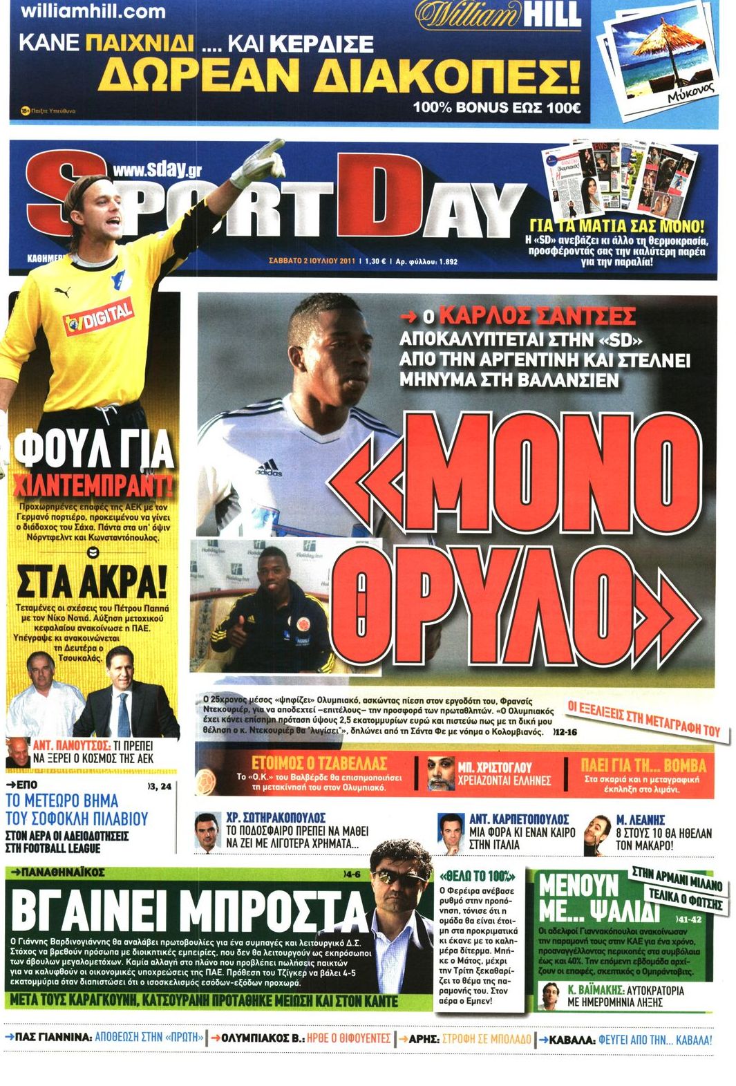Εξώφυλο εφημερίδας SPORTDAY 2011-07-02