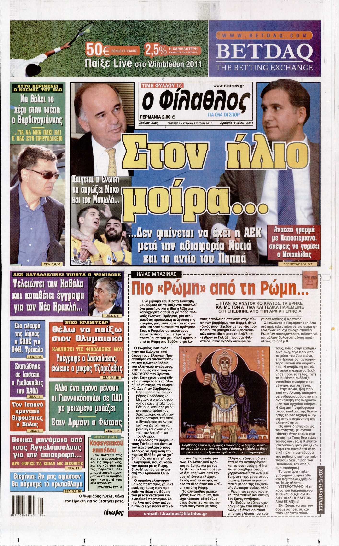 Εξώφυλο εφημερίδας ΦΙΛΑΘΛΟΣ 2011-07-02