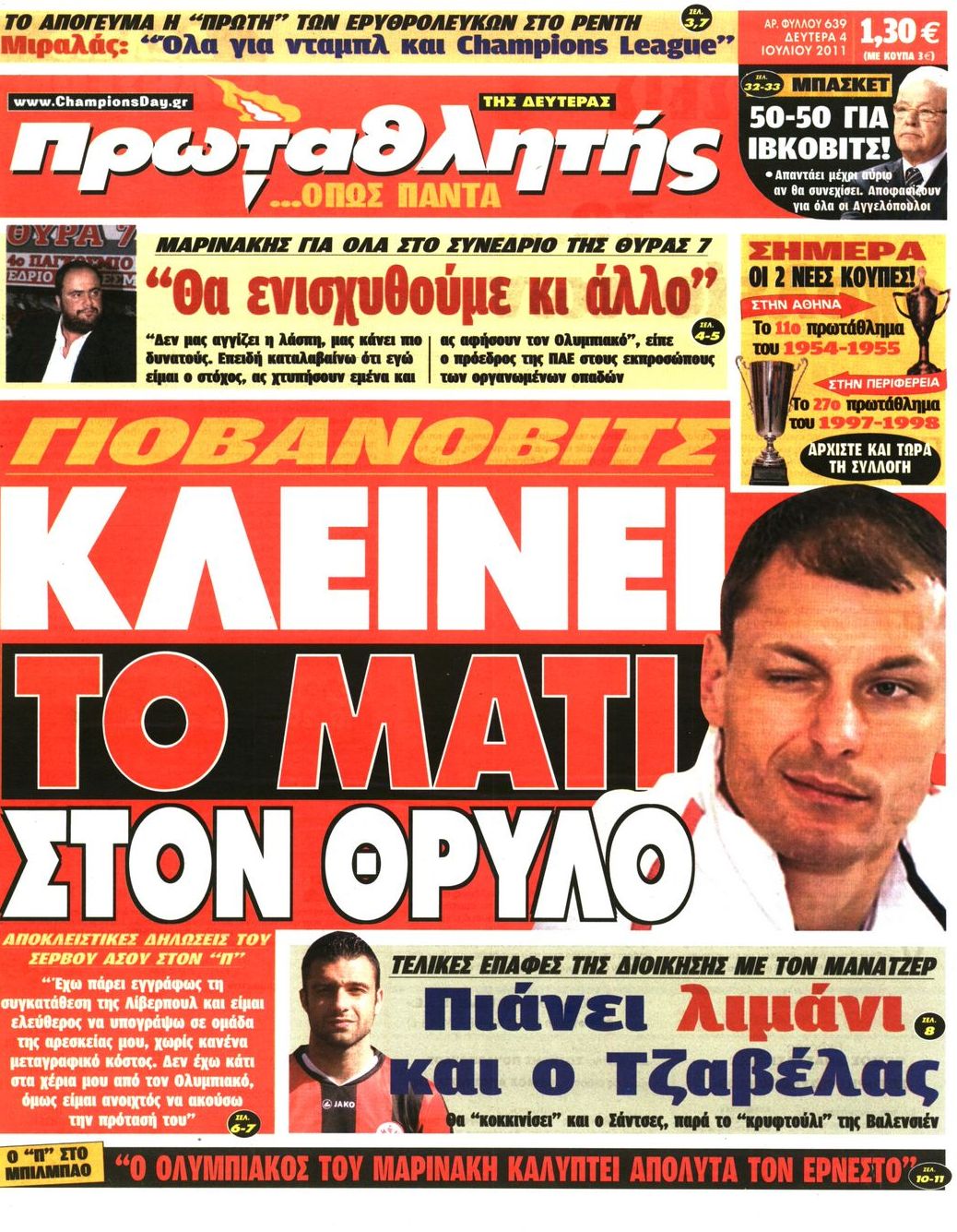 Εξώφυλο εφημερίδας ΠΡΩΤΑΘΛΗΤΗΣ 2011-07-04