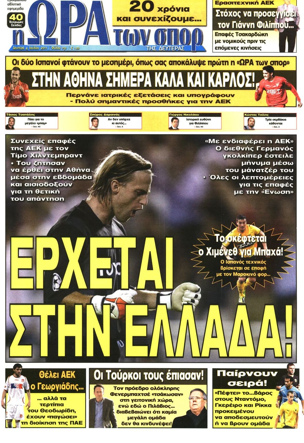 Εξώφυλο εφημερίδας ΩΡΑ ΓΙΑ ΣΠΟΡ 2011-07-04
