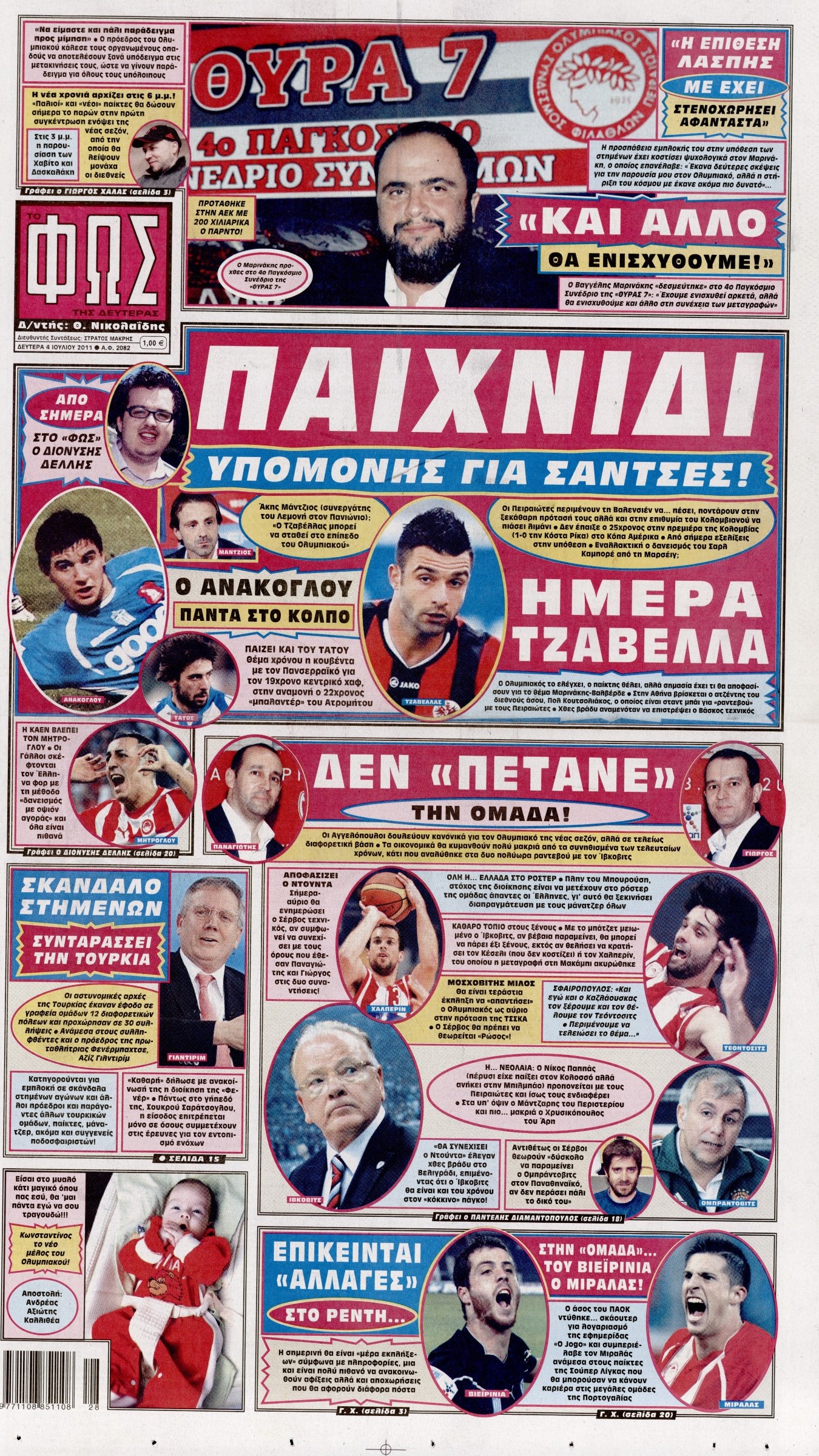 Εξώφυλο εφημερίδας ΦΩΣ ΤΩΝ ΣΠΟΡ 2011-07-04
