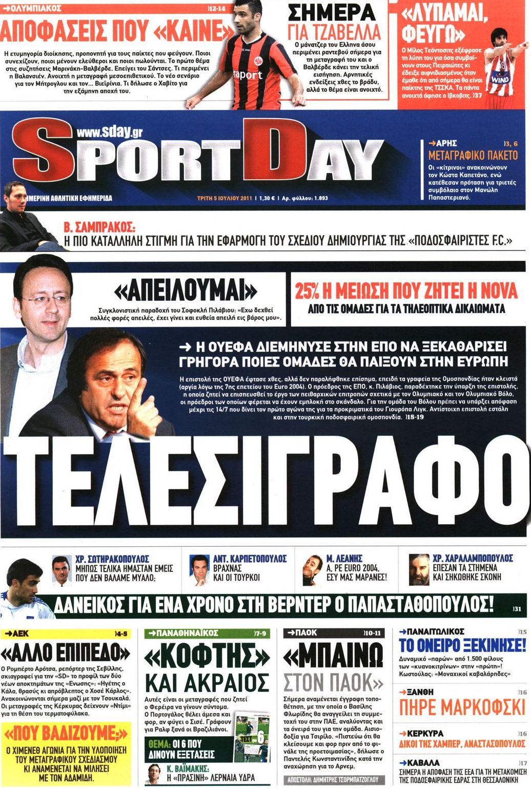 Εξώφυλο εφημερίδας SPORTDAY 2011-07-05