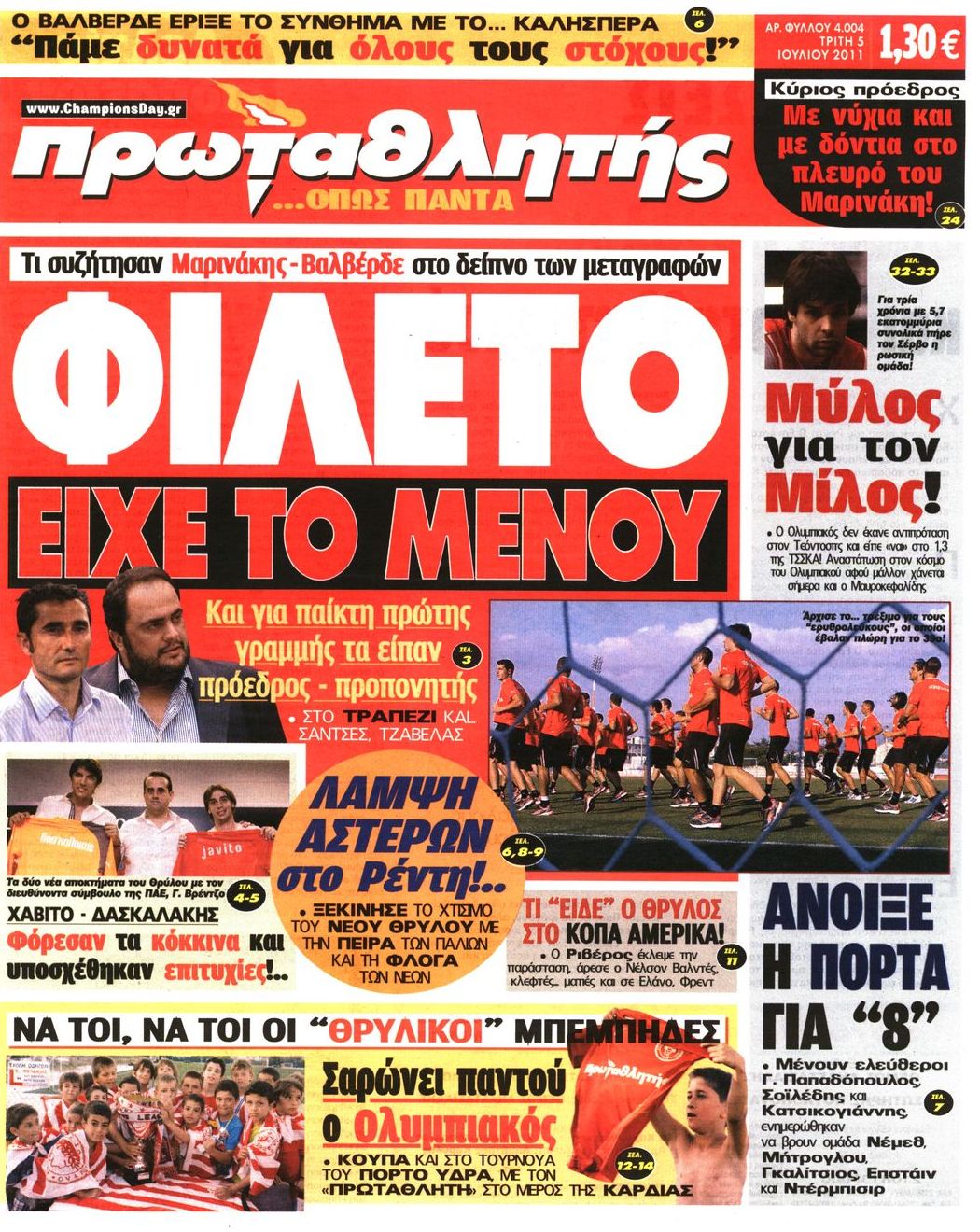 Εξώφυλο εφημερίδας ΠΡΩΤΑΘΛΗΤΗΣ 2011-07-05
