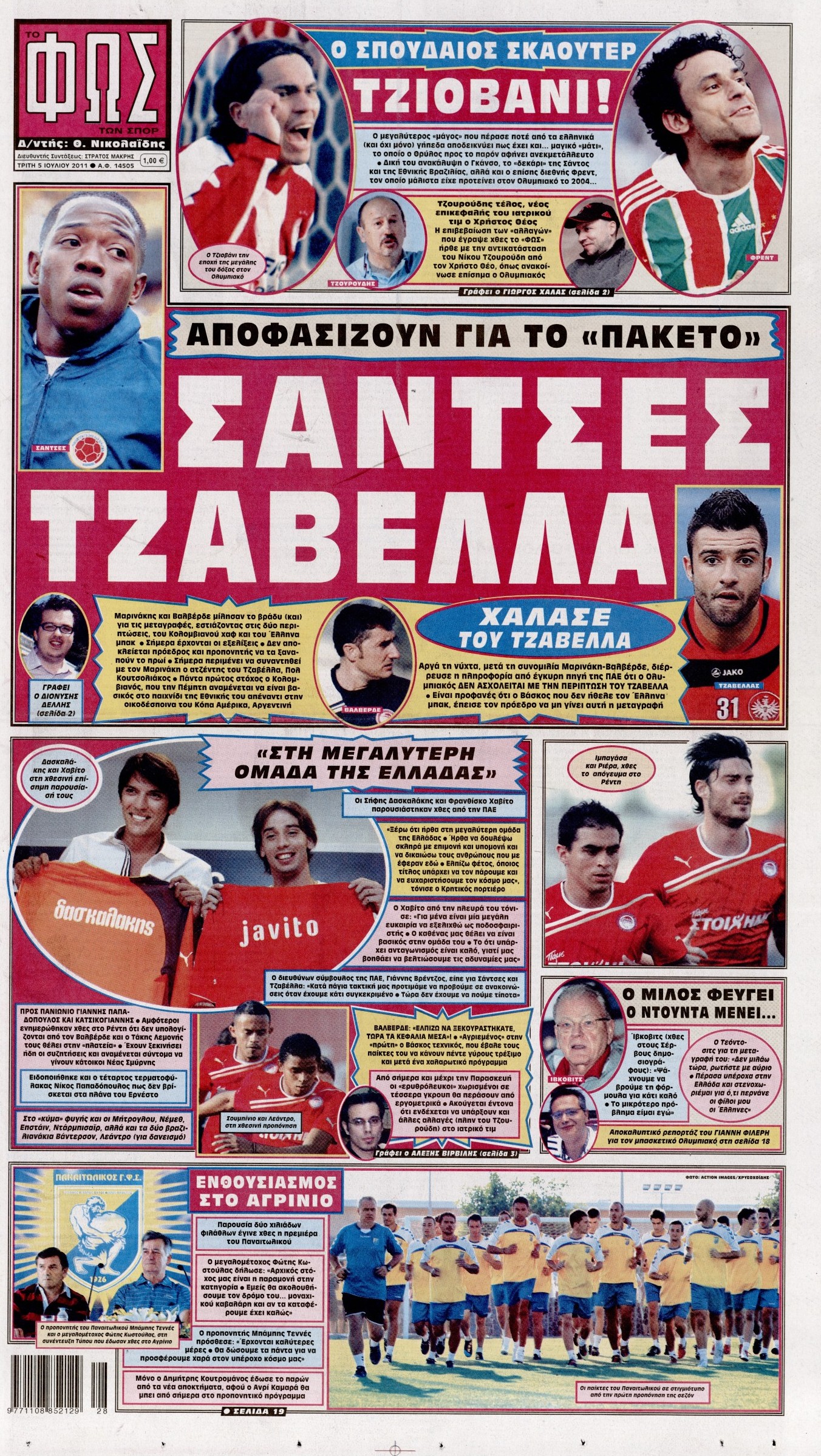 Εξώφυλο εφημερίδας ΦΩΣ ΤΩΝ ΣΠΟΡ 2011-07-05