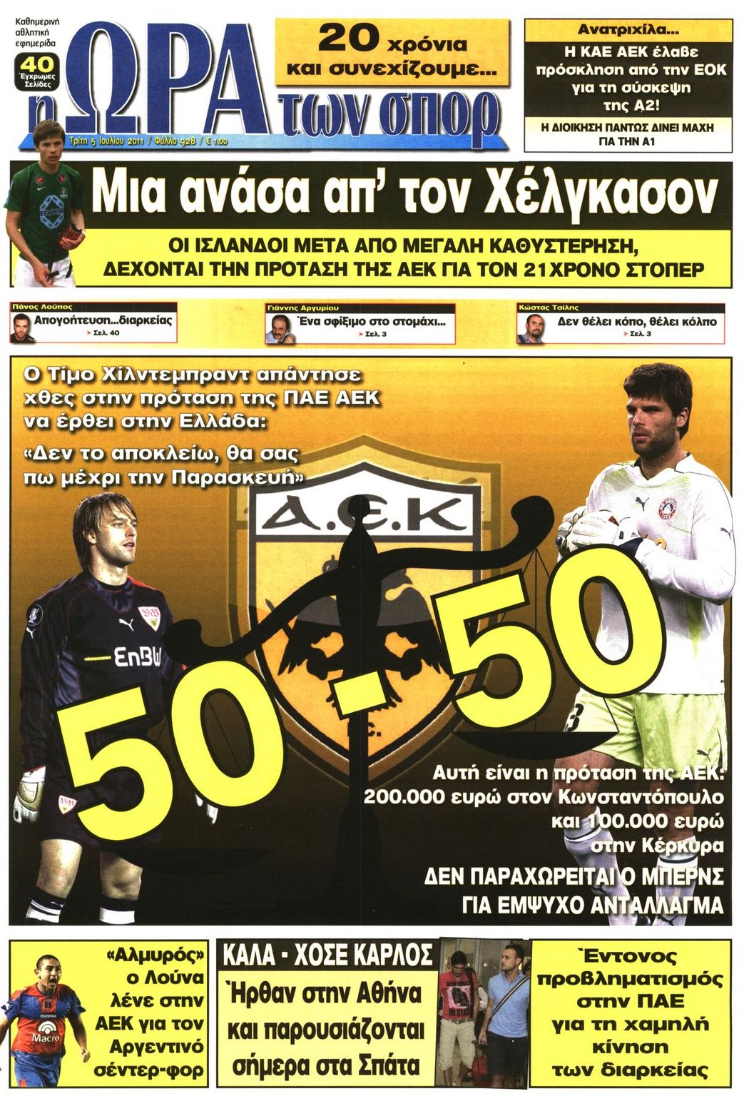 Εξώφυλο εφημερίδας ΩΡΑ ΓΙΑ ΣΠΟΡ 2011-07-05