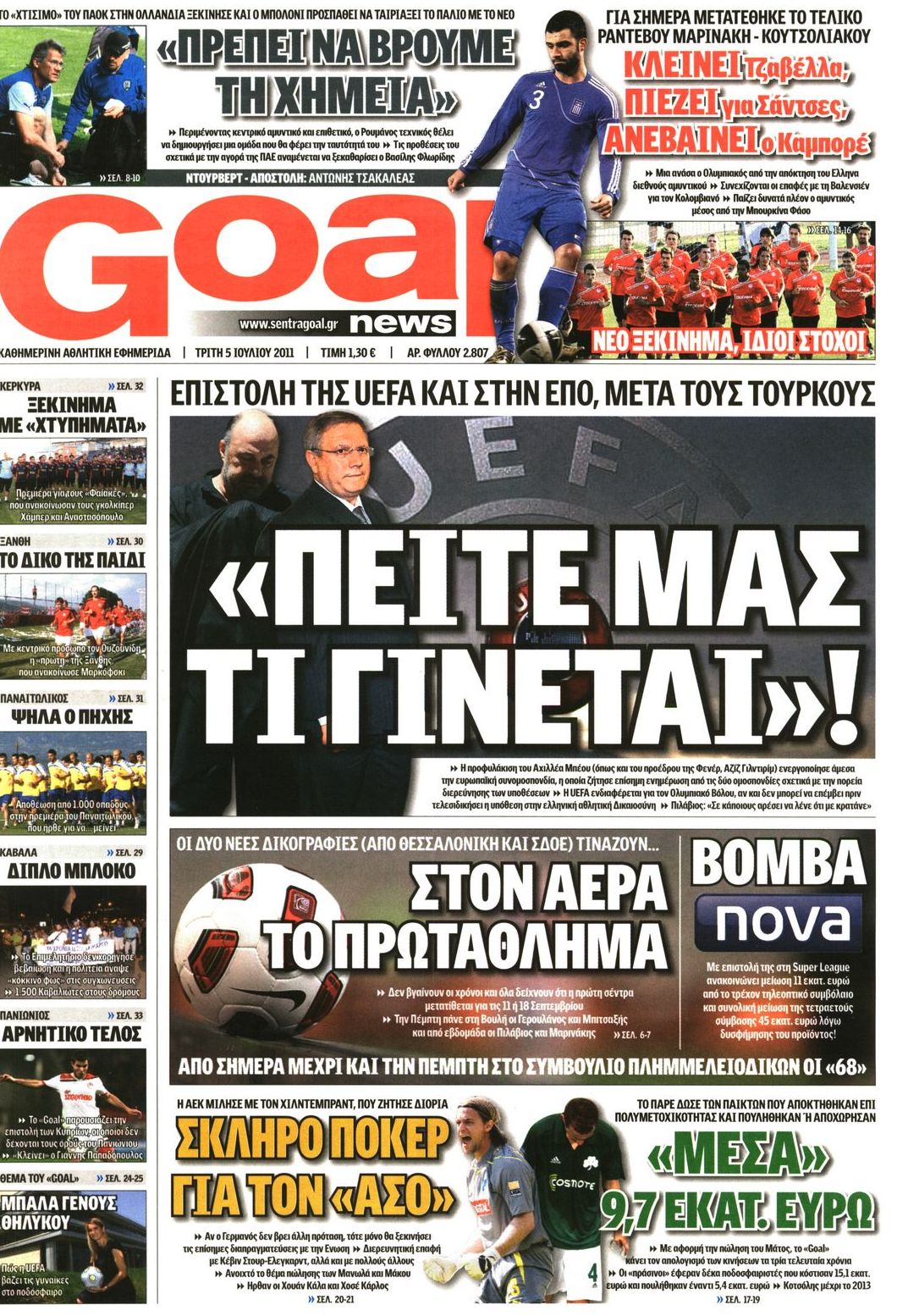 Εξώφυλο εφημερίδας GOAL 2011-07-05