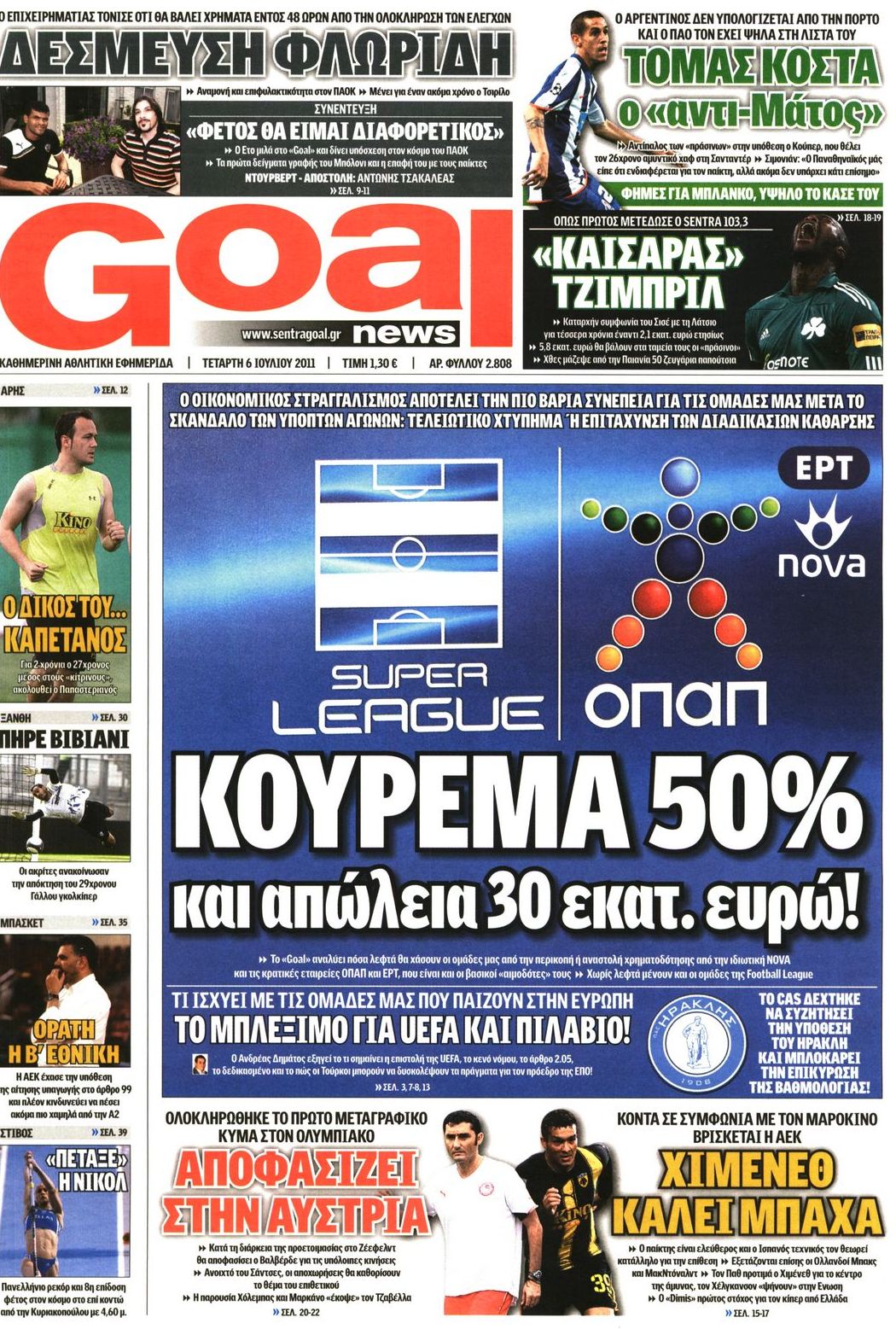 Εξώφυλο εφημερίδας GOAL 2011-07-06