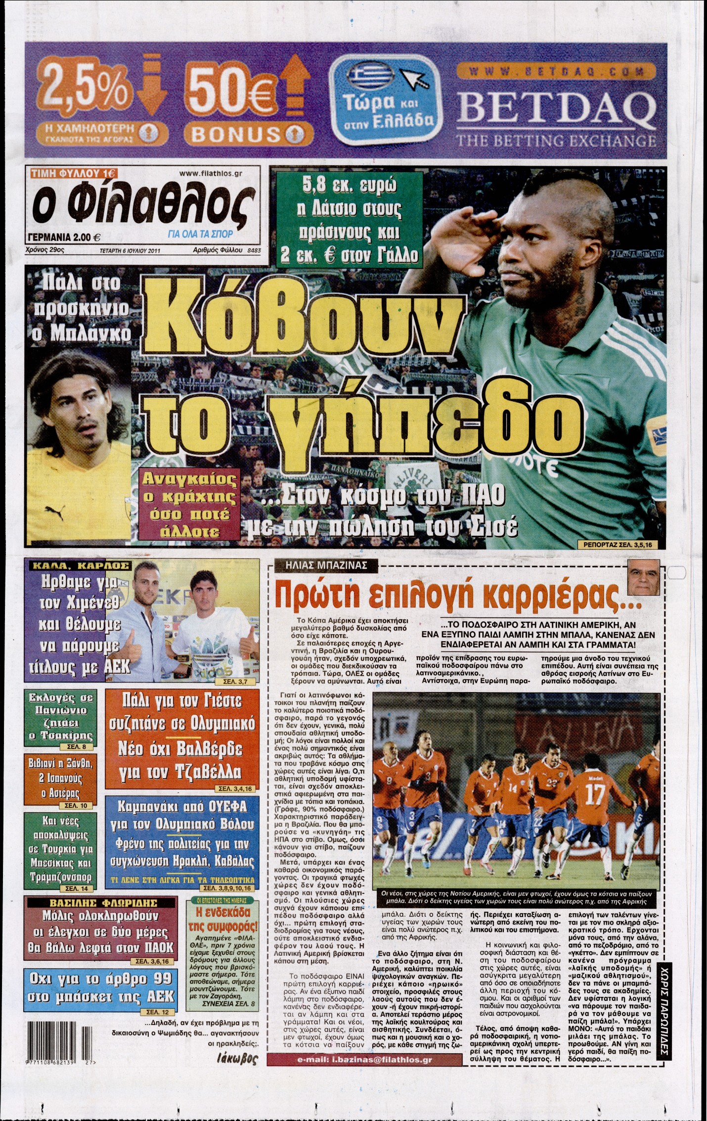 Εξώφυλο εφημερίδας ΦΙΛΑΘΛΟΣ 2011-07-06