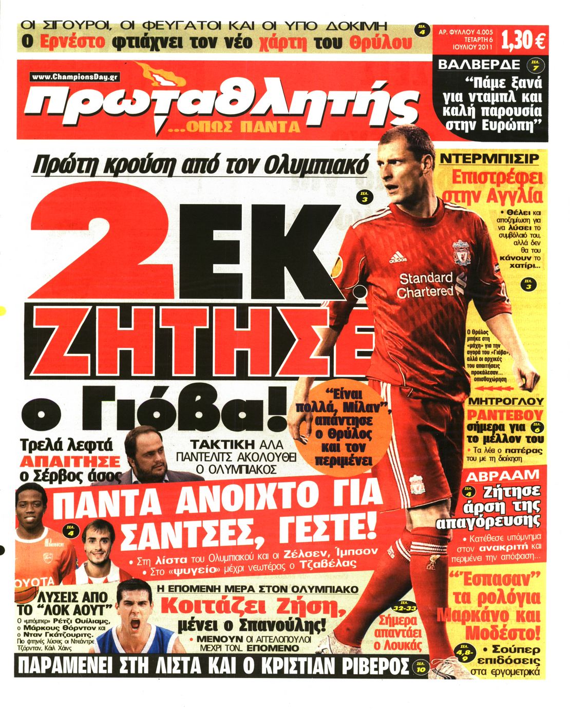Εξώφυλο εφημερίδας ΠΡΩΤΑΘΛΗΤΗΣ 2011-07-06