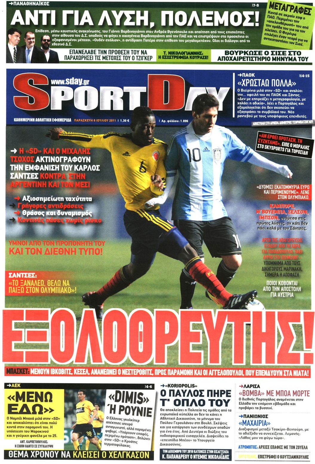 Εξώφυλο εφημερίδας SPORTDAY 2011-07-08