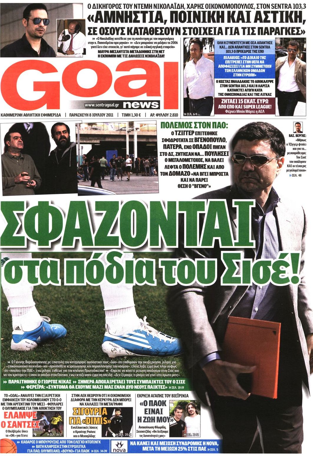 Εξώφυλο εφημερίδας GOAL 2011-07-08