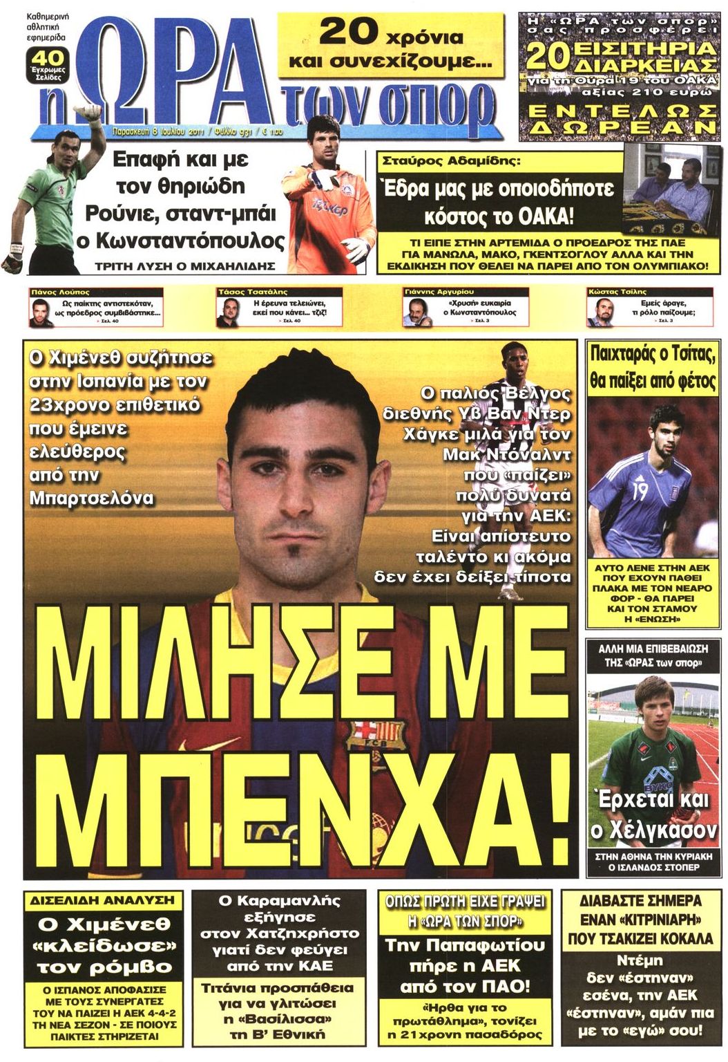 Εξώφυλο εφημερίδας ΩΡΑ ΓΙΑ ΣΠΟΡ 2011-07-08