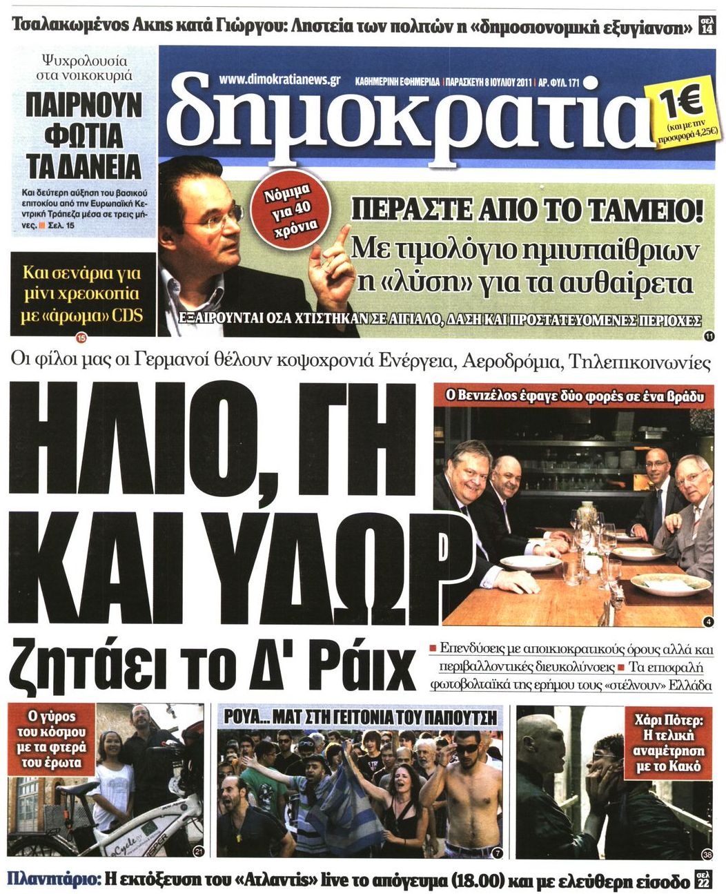 Εξώφυλο εφημερίδας ΔΗΜΟΚΡΑΤΙΑ 2011-07-08