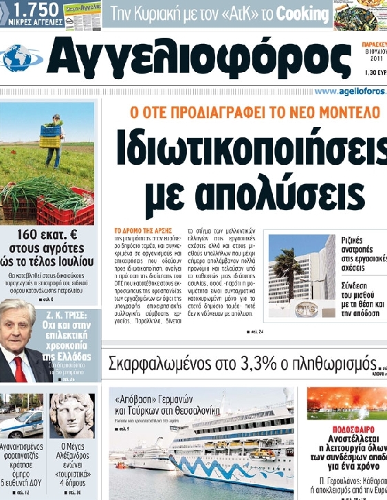 Εξώφυλο εφημερίδας ΑΓΓΕΛΙΟΦΟΡΟΣ 2011-07-08