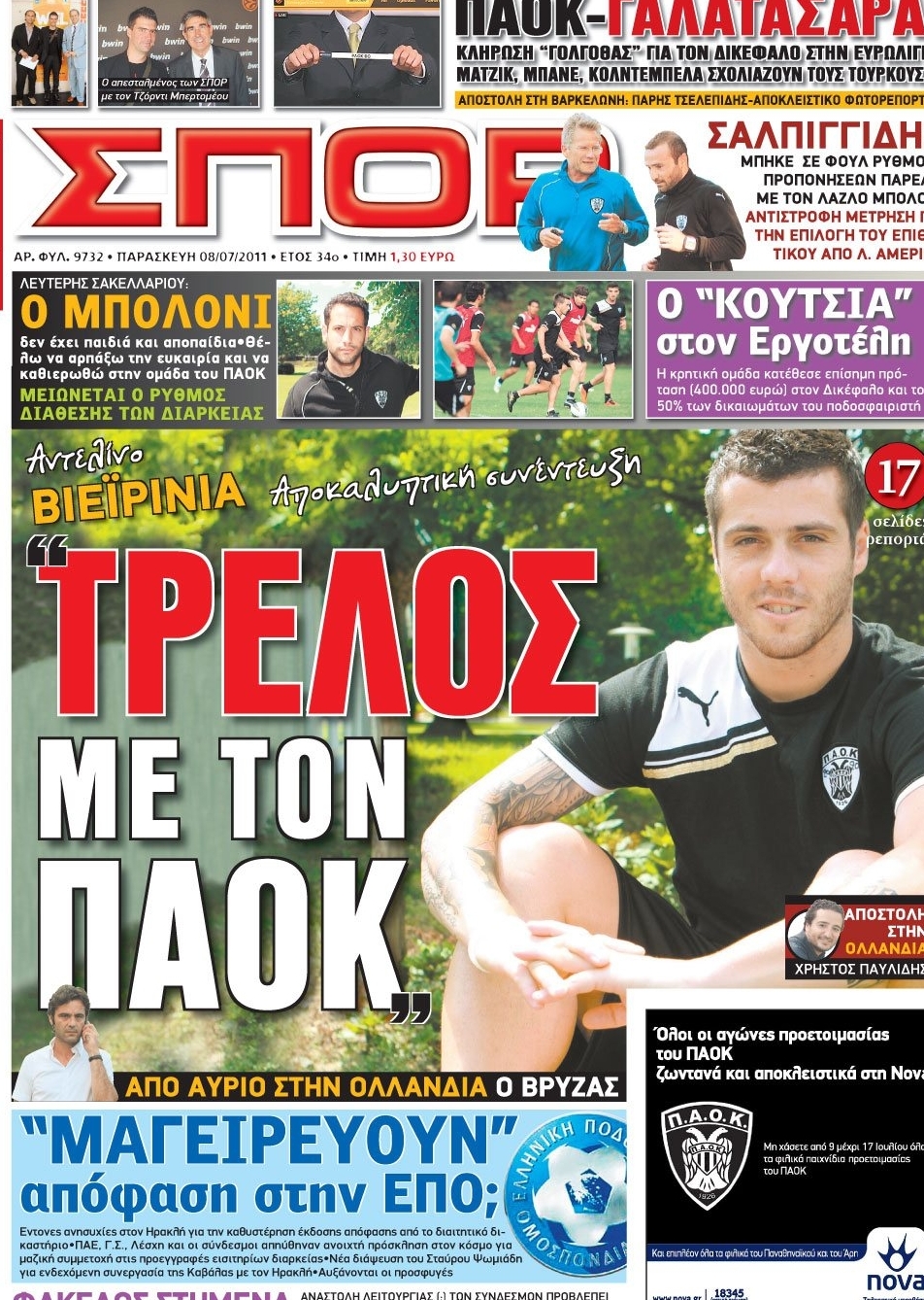 Εξώφυλο εφημερίδας ΣΠΟΡ ΤΟΥ ΒΟΡΡΑ 2011-07-08