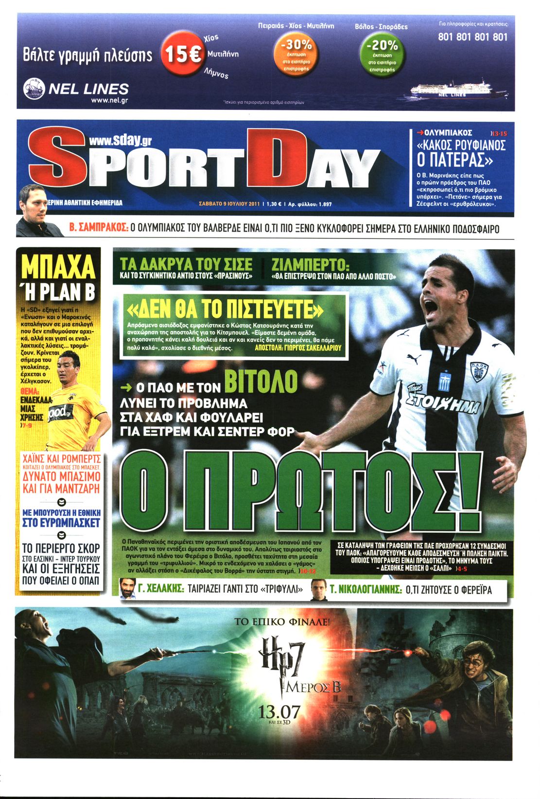 Εξώφυλο εφημερίδας SPORTDAY 2011-07-09