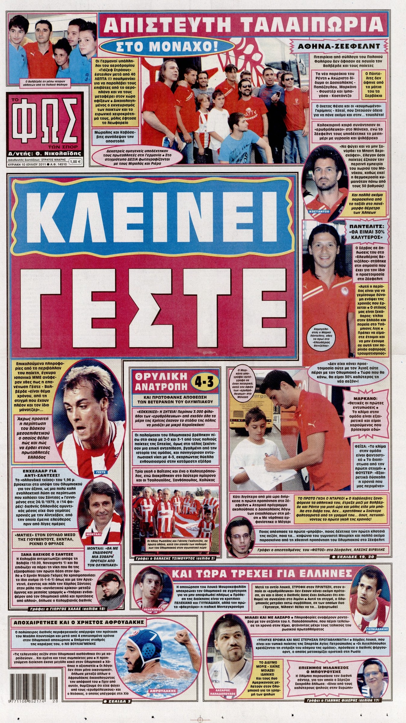Εξώφυλο εφημερίδας ΦΩΣ ΤΩΝ ΣΠΟΡ 2011-07-10