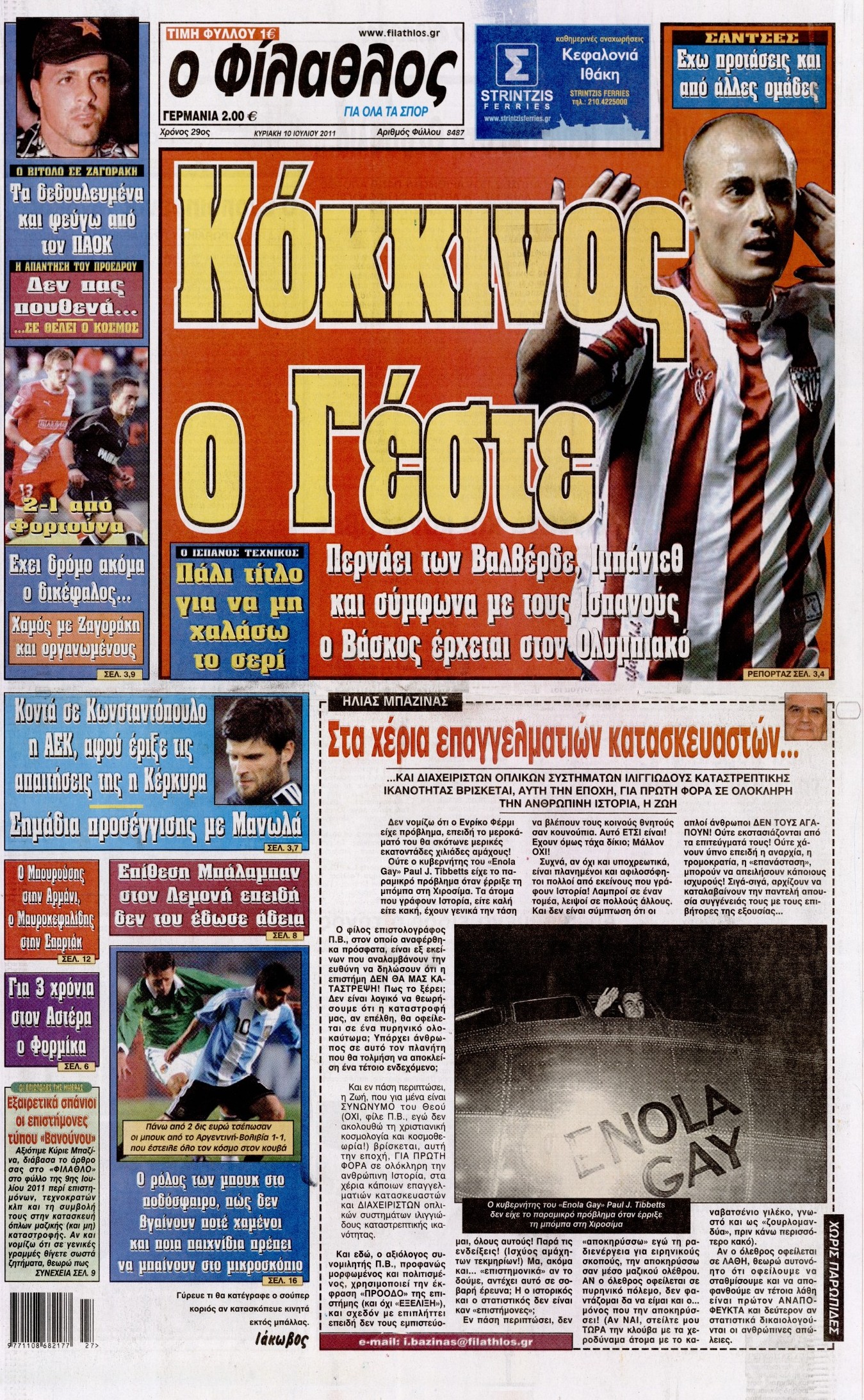 Εξώφυλο εφημερίδας ΦΙΛΑΘΛΟΣ 2011-07-10