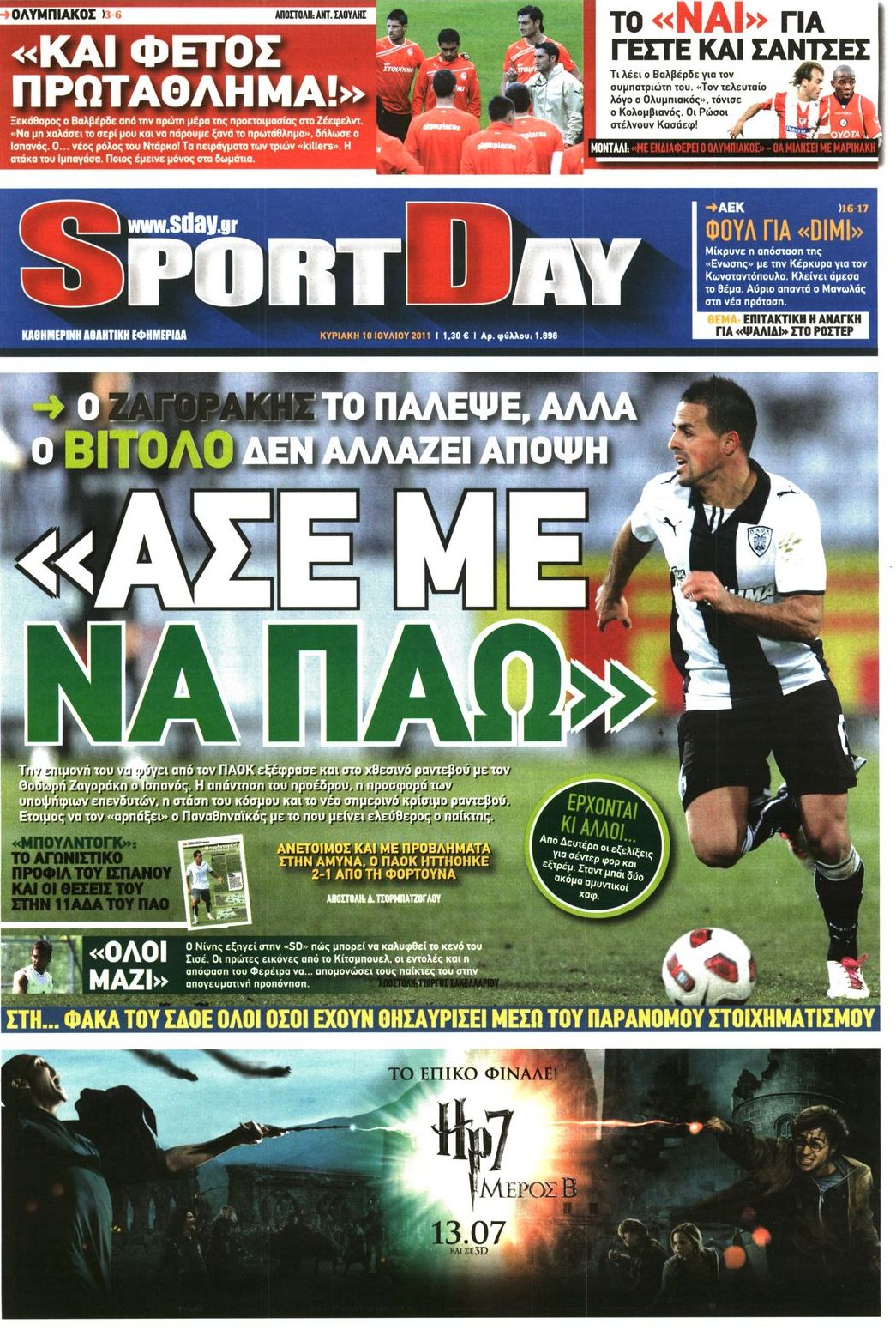 Εξώφυλο εφημερίδας SPORTDAY 2011-07-10
