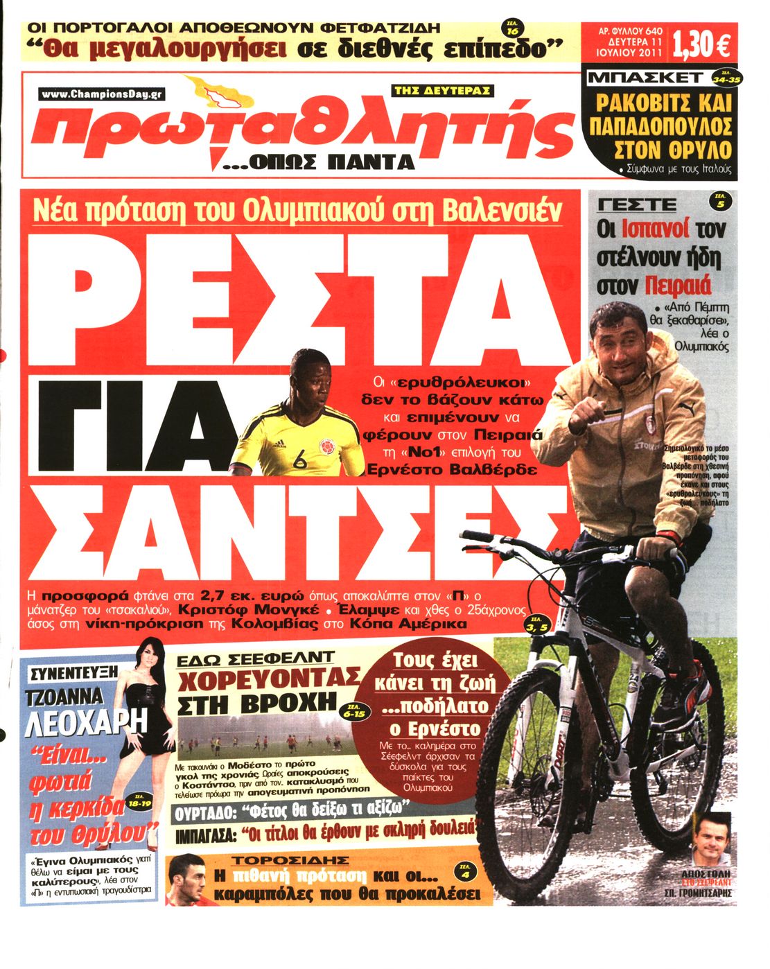 Εξώφυλο εφημερίδας ΠΡΩΤΑΘΛΗΤΗΣ 2011-07-11