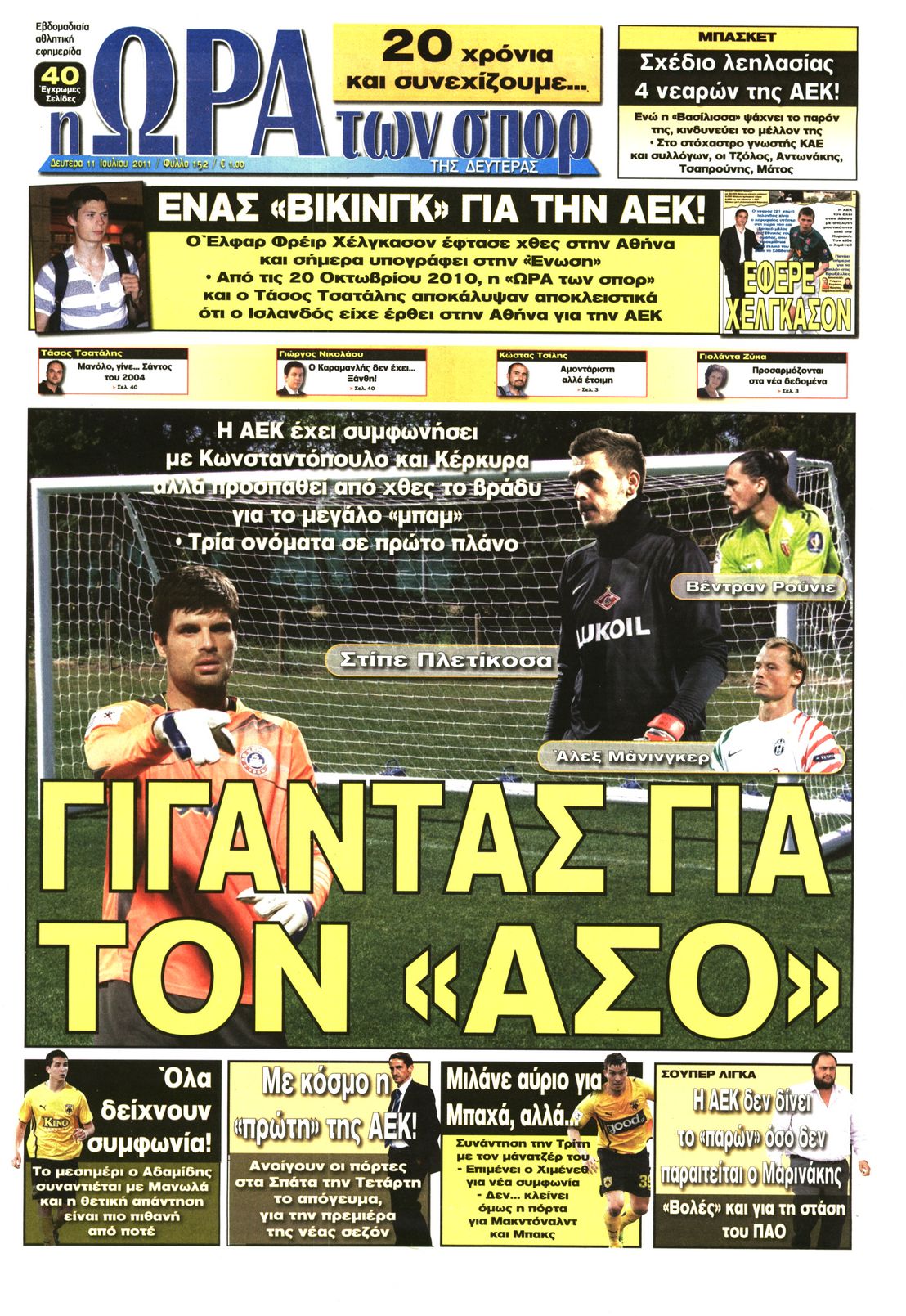 Εξώφυλο εφημερίδας ΩΡΑ ΓΙΑ ΣΠΟΡ 2011-07-11
