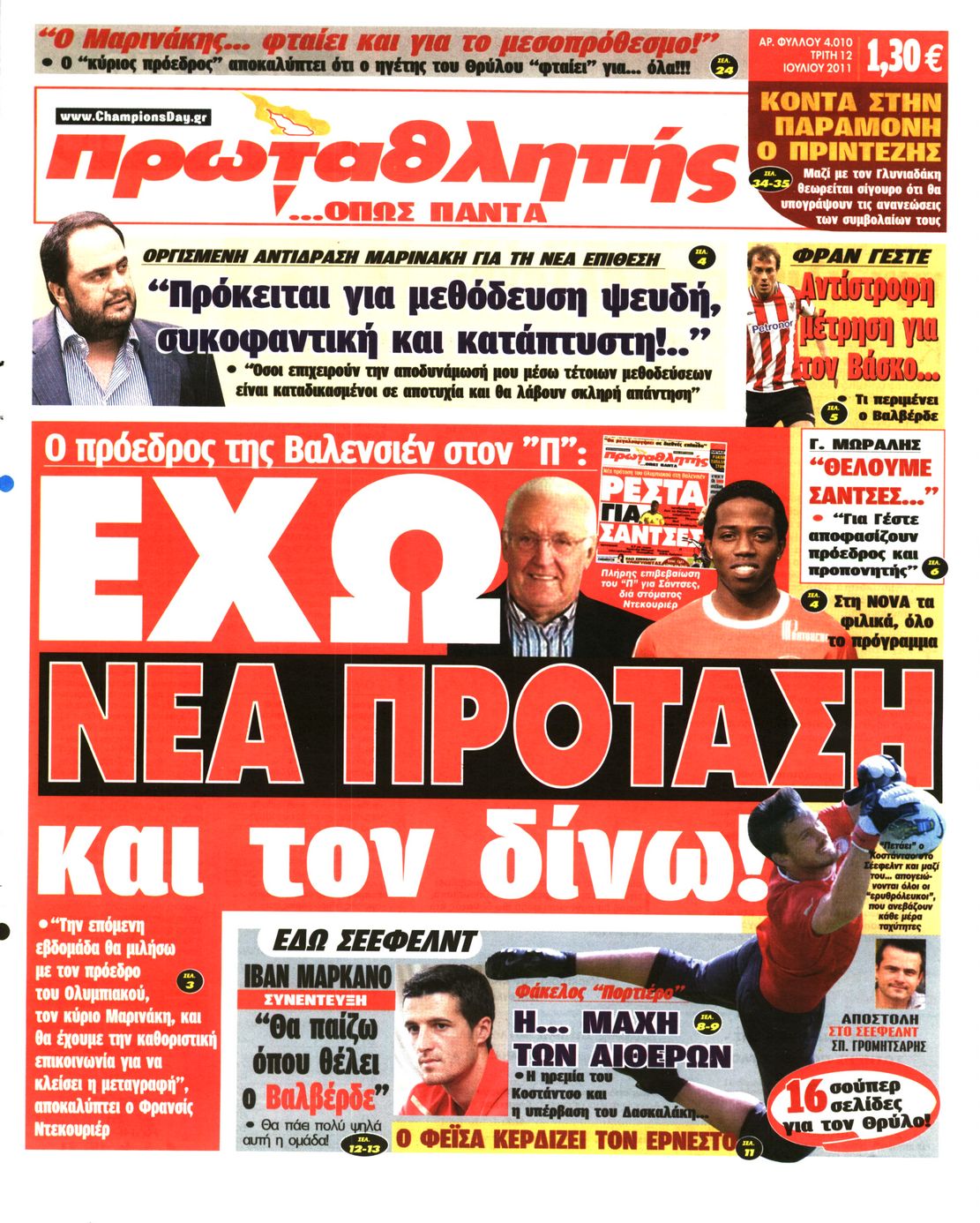 Εξώφυλο εφημερίδας ΠΡΩΤΑΘΛΗΤΗΣ 2011-07-12