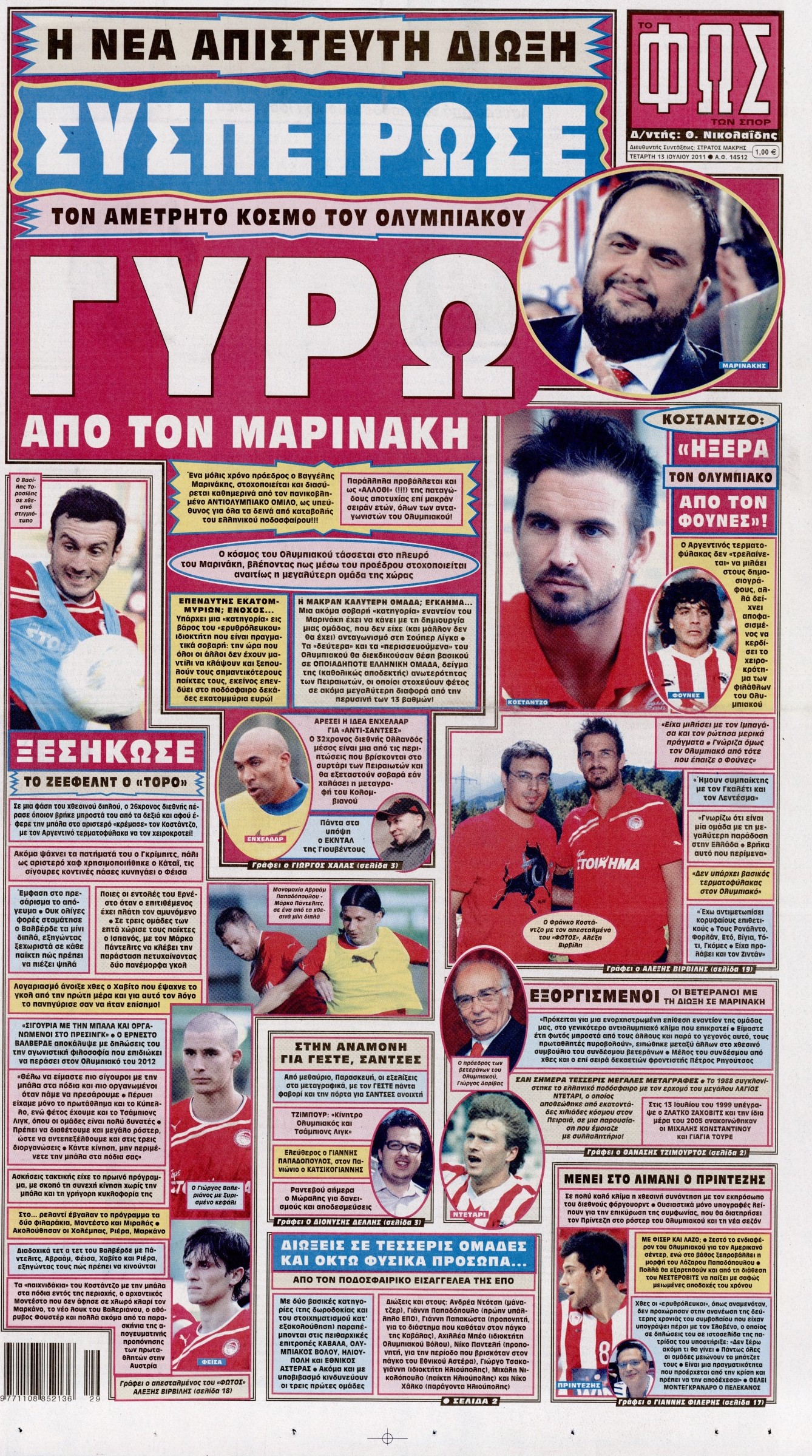 Εξώφυλο εφημερίδας ΦΩΣ ΤΩΝ ΣΠΟΡ 2011-07-13