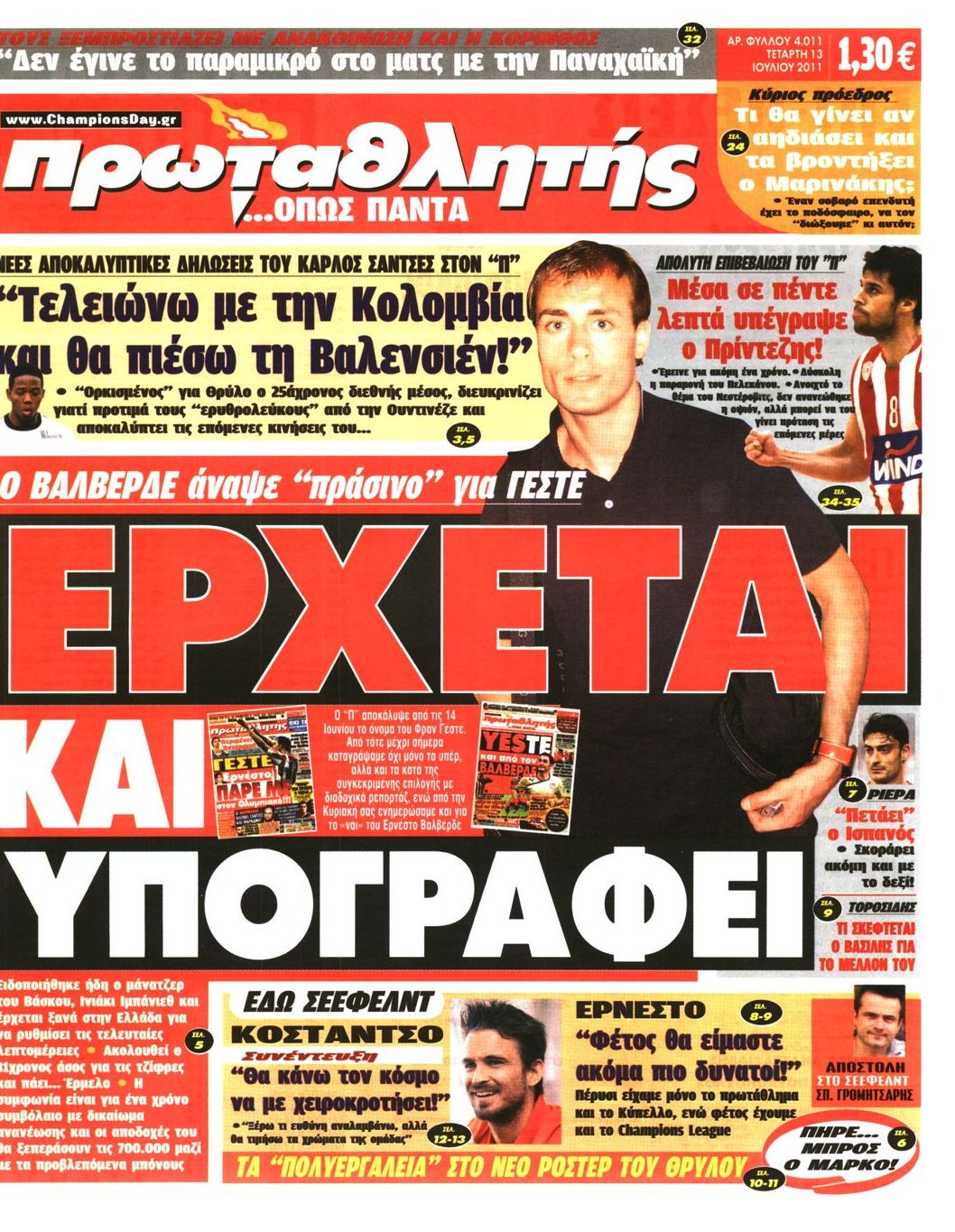 Εξώφυλο εφημερίδας ΠΡΩΤΑΘΛΗΤΗΣ 2011-07-13
