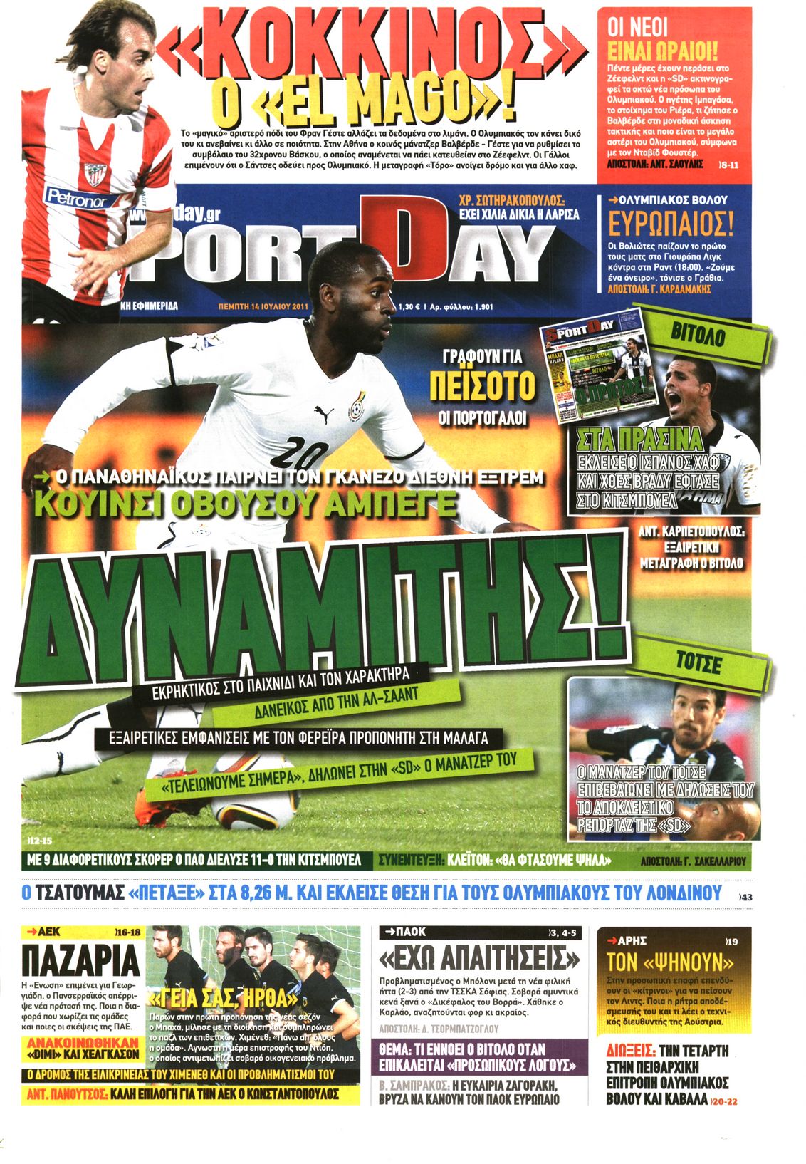 Εξώφυλο εφημερίδας SPORTDAY 2011-07-14