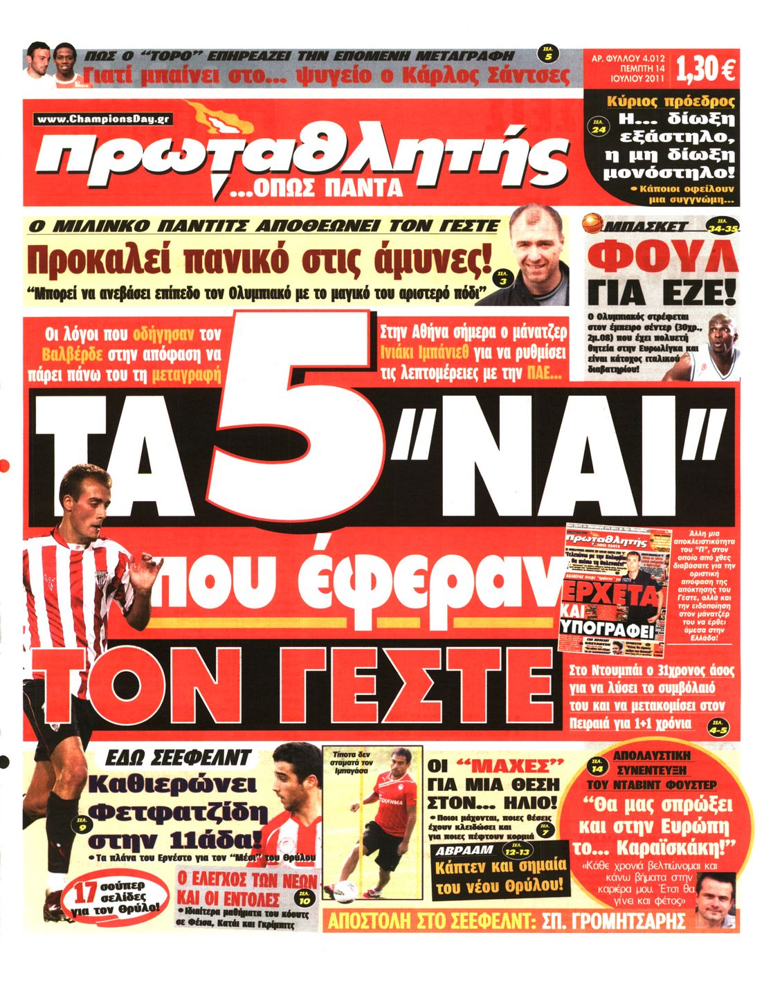 Εξώφυλο εφημερίδας ΠΡΩΤΑΘΛΗΤΗΣ 2011-07-14