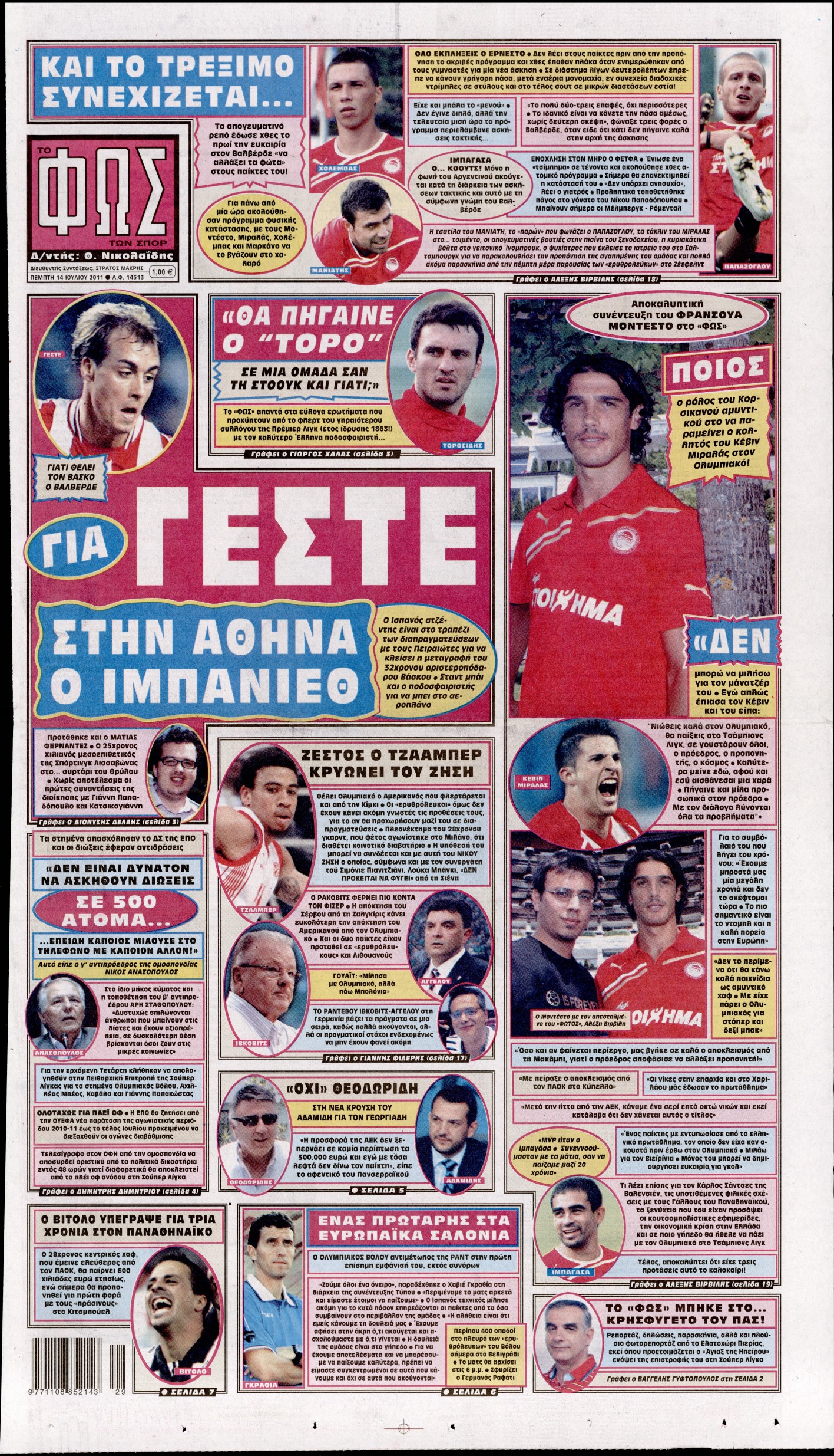 Εξώφυλο εφημερίδας ΦΩΣ ΤΩΝ ΣΠΟΡ 2011-07-14