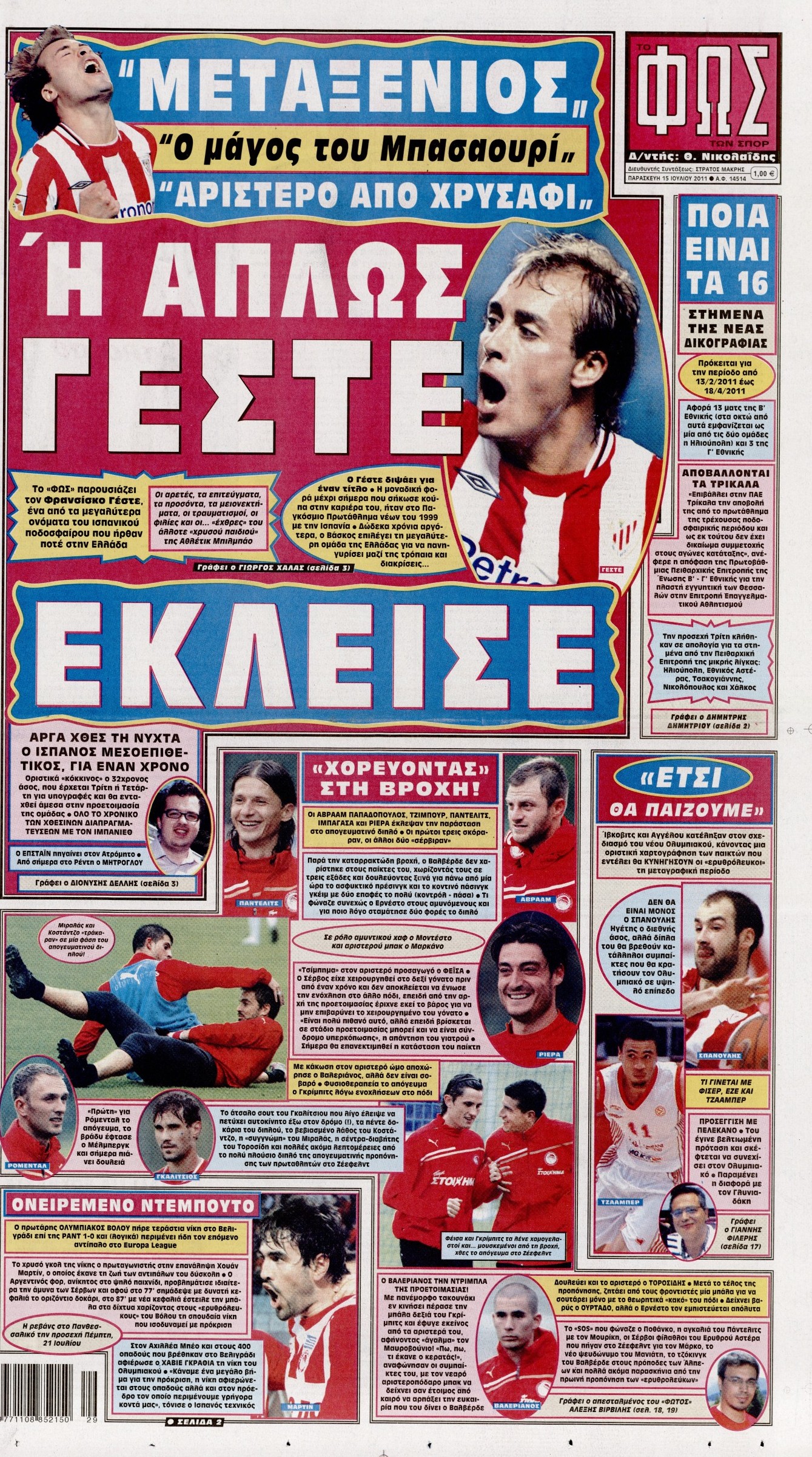 Εξώφυλο εφημερίδας ΦΩΣ ΤΩΝ ΣΠΟΡ 2011-07-15