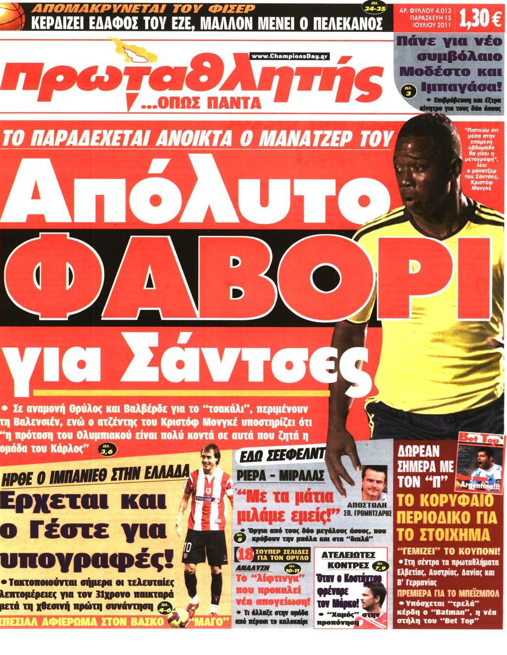 Εξώφυλο εφημερίδας ΠΡΩΤΑΘΛΗΤΗΣ 2011-07-15