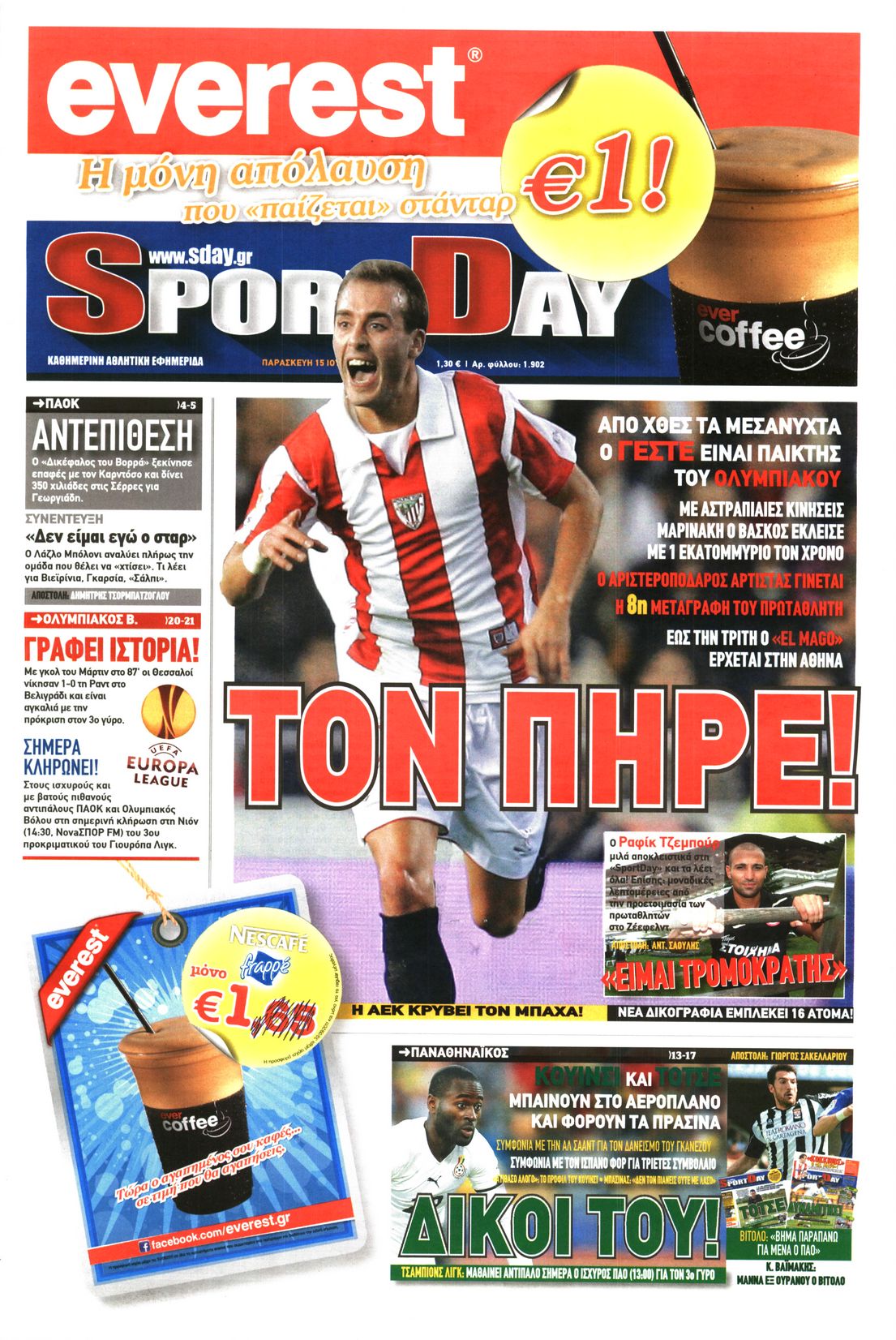 Εξώφυλο εφημερίδας SPORTDAY 2011-07-15