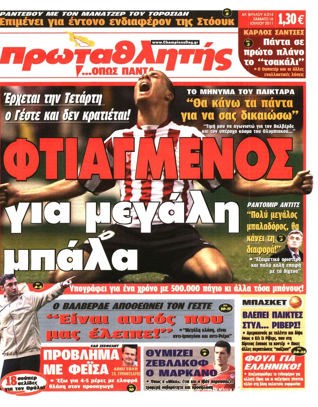 Εξώφυλο εφημερίδας ΠΡΩΤΑΘΛΗΤΗΣ 2011-07-16