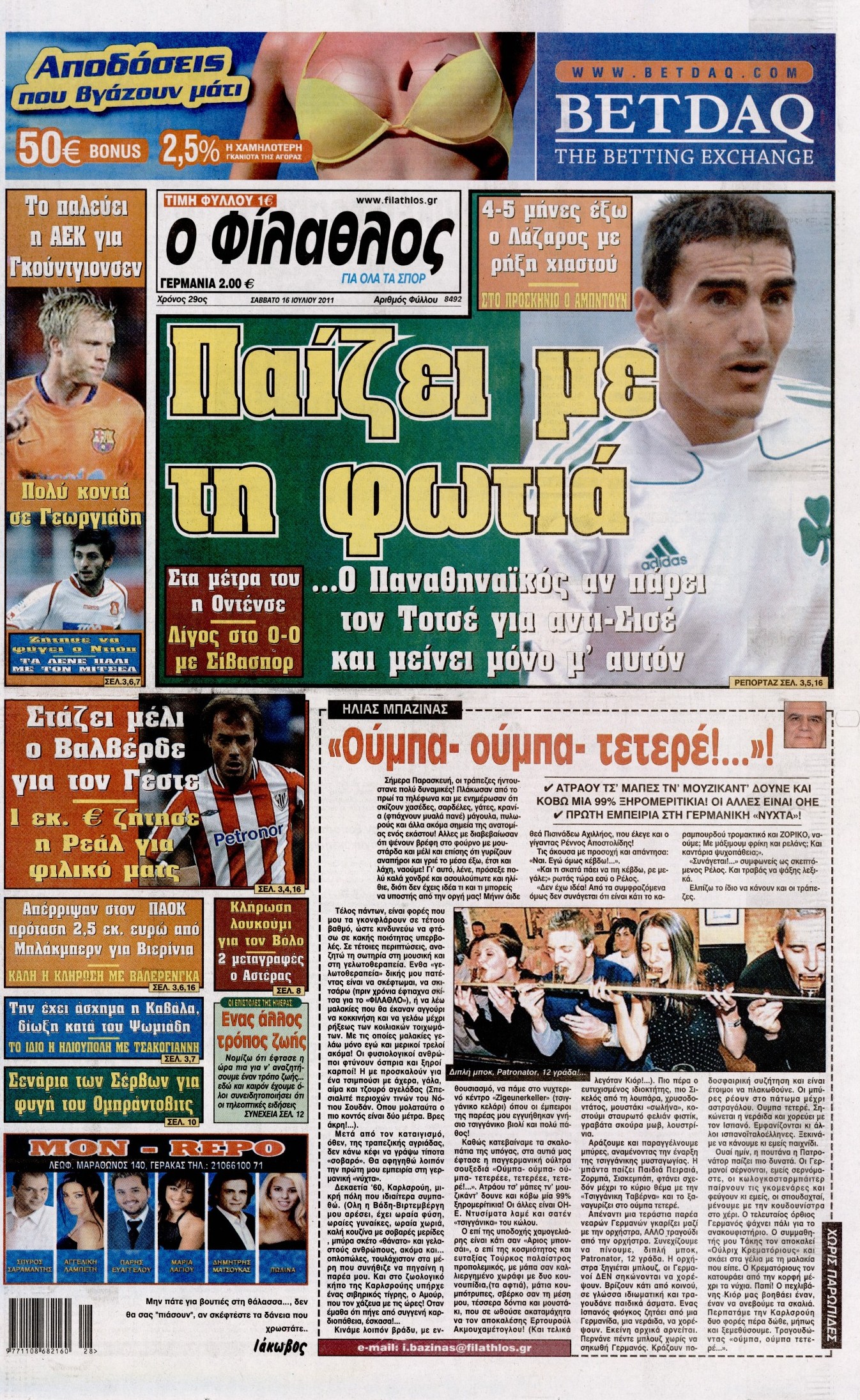 Εξώφυλο εφημερίδας ΦΙΛΑΘΛΟΣ 2011-07-16