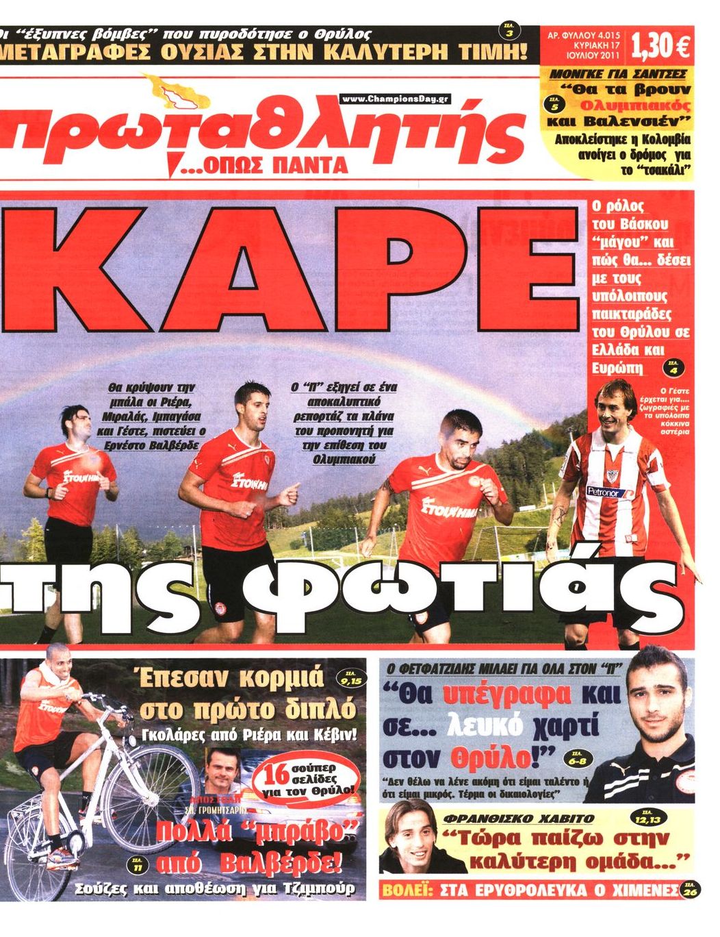 Εξώφυλο εφημερίδας ΠΡΩΤΑΘΛΗΤΗΣ 2011-07-17