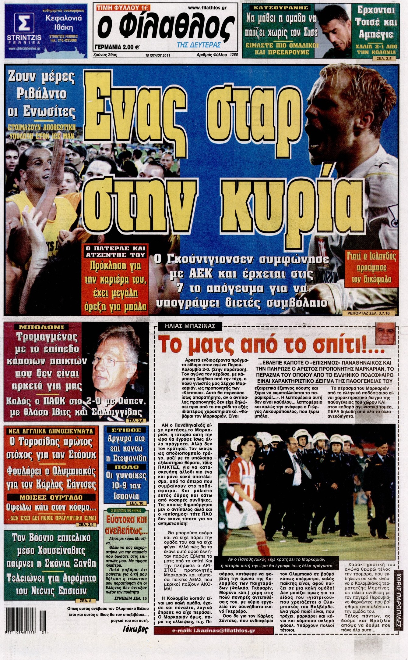 Εξώφυλο εφημερίδας ΦΙΛΑΘΛΟΣ 2011-07-18