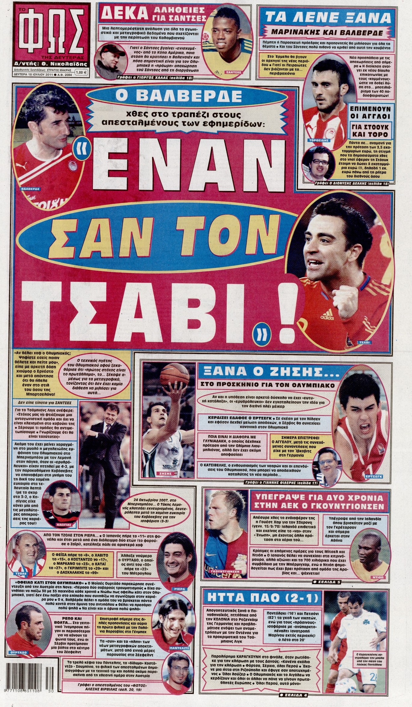 Εξώφυλο εφημερίδας ΦΩΣ ΤΩΝ ΣΠΟΡ 2011-07-18