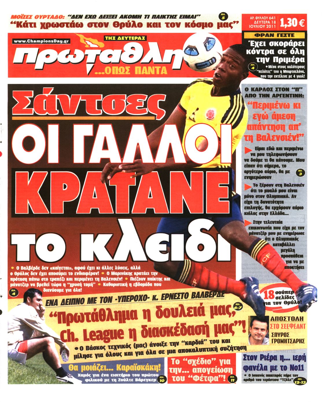 Εξώφυλο εφημερίδας ΠΡΩΤΑΘΛΗΤΗΣ 2011-07-18