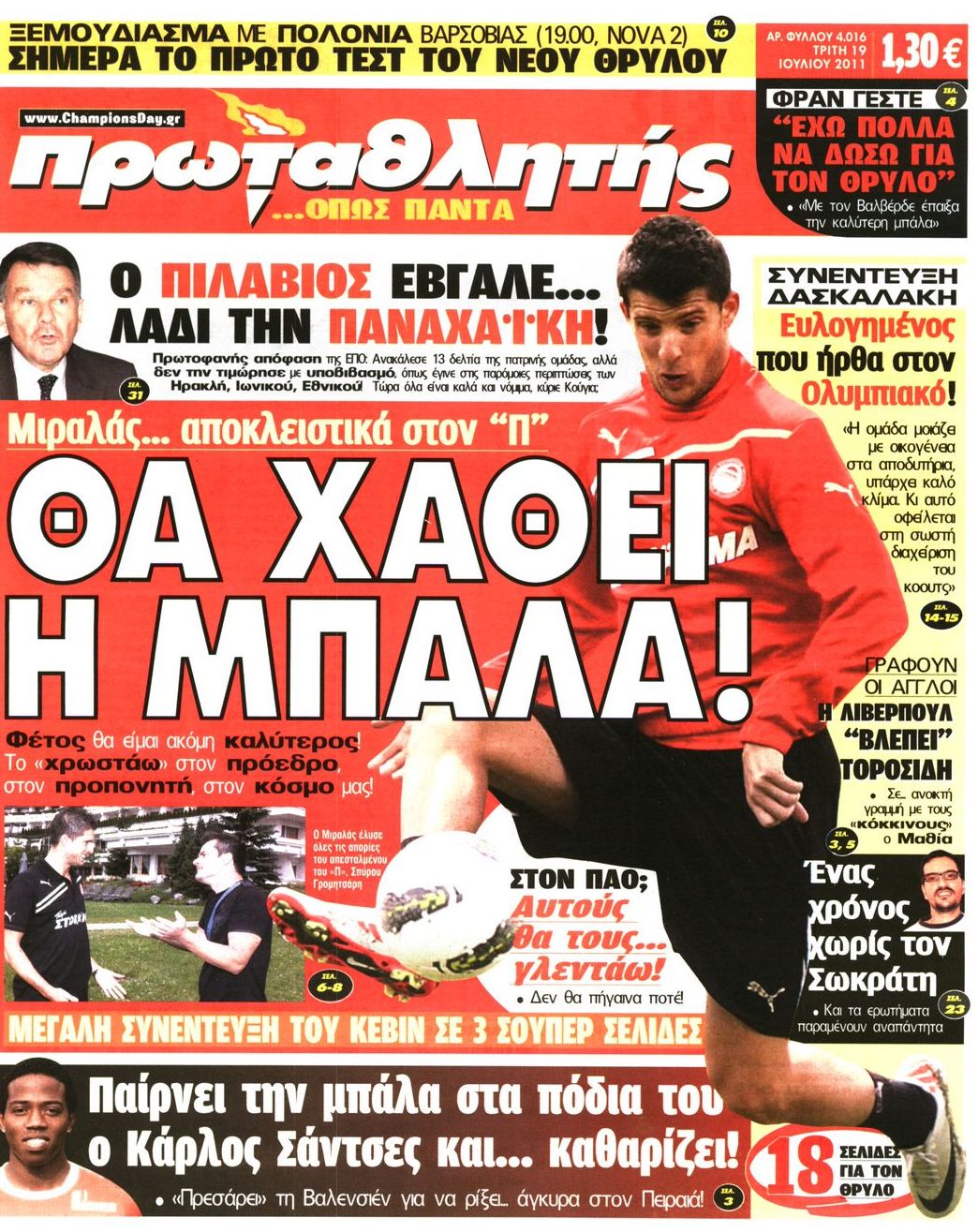 Εξώφυλο εφημερίδας ΠΡΩΤΑΘΛΗΤΗΣ 2011-07-19