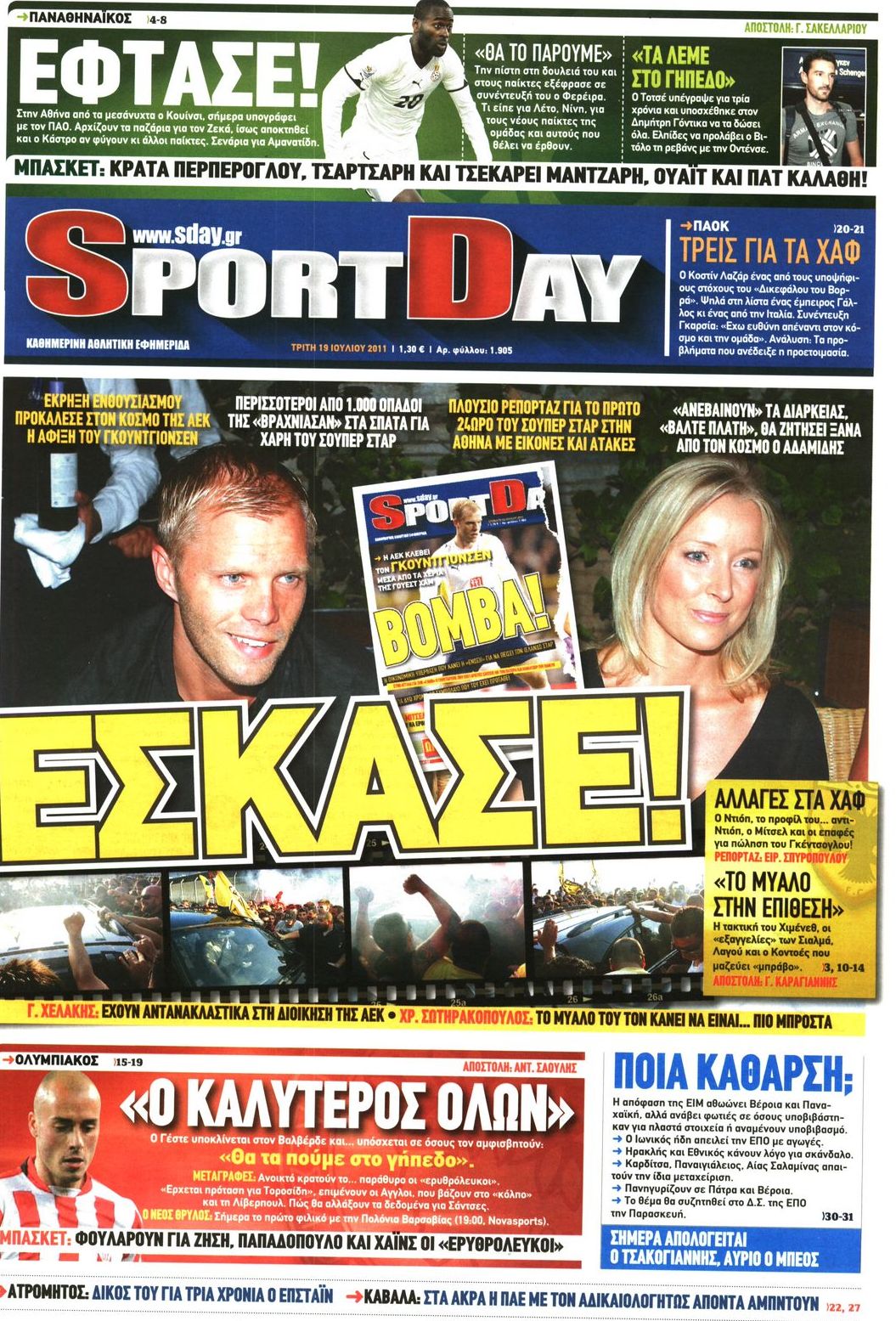 Εξώφυλο εφημερίδας SPORTDAY 2011-07-19