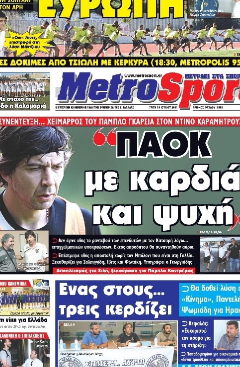 Εξώφυλο εφημερίδας METROSPORT 2011-07-19